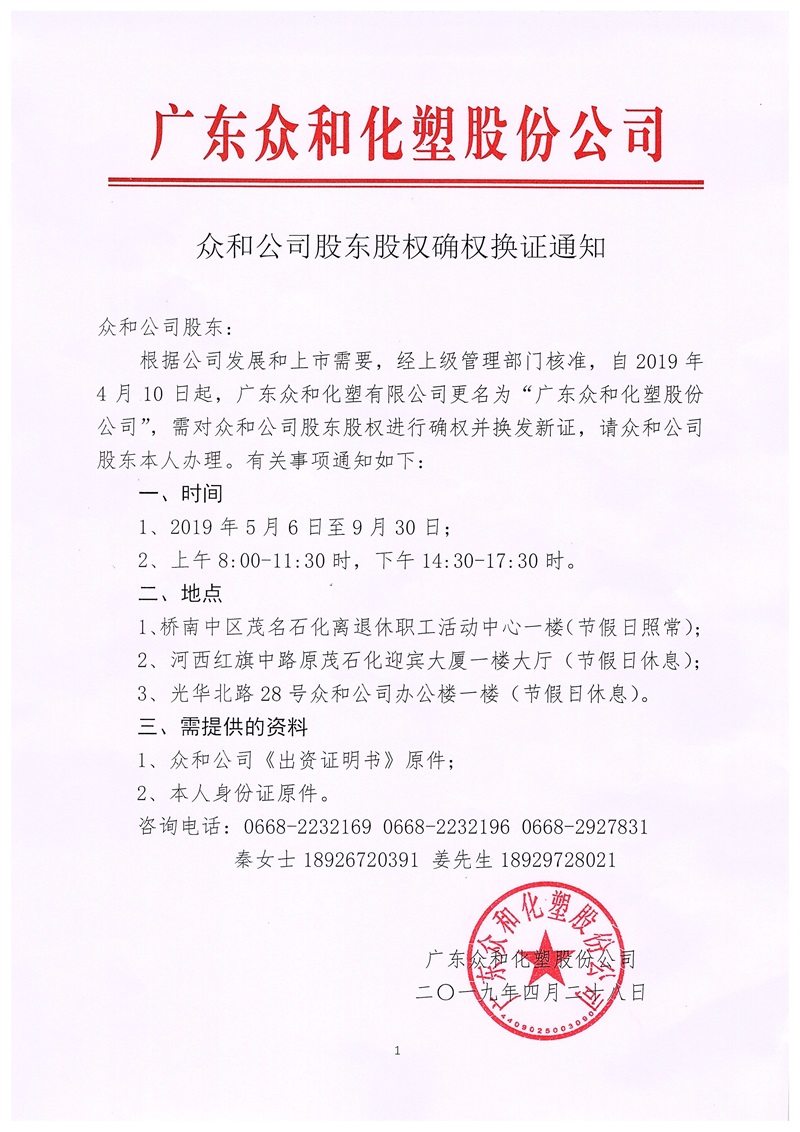 尊时凯龙·(中国区)人生就是搏