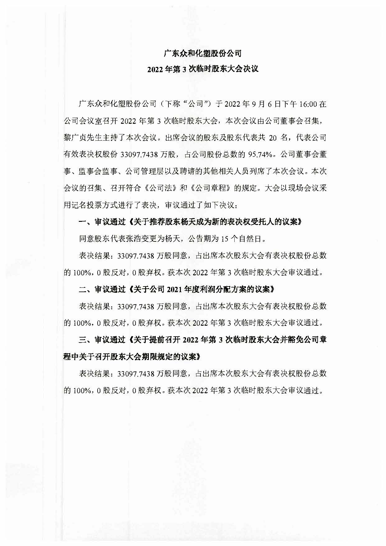 尊时凯龙·(中国区)人生就是搏