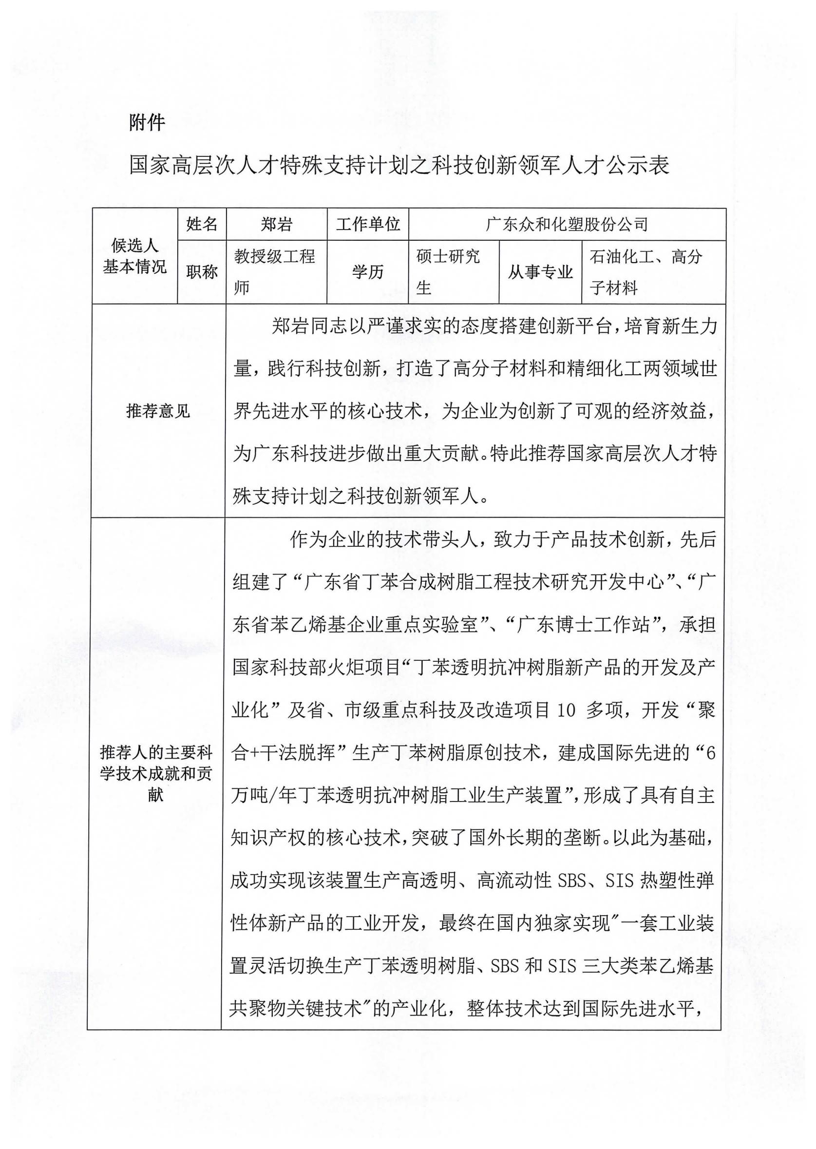 尊时凯龙·(中国区)人生就是搏