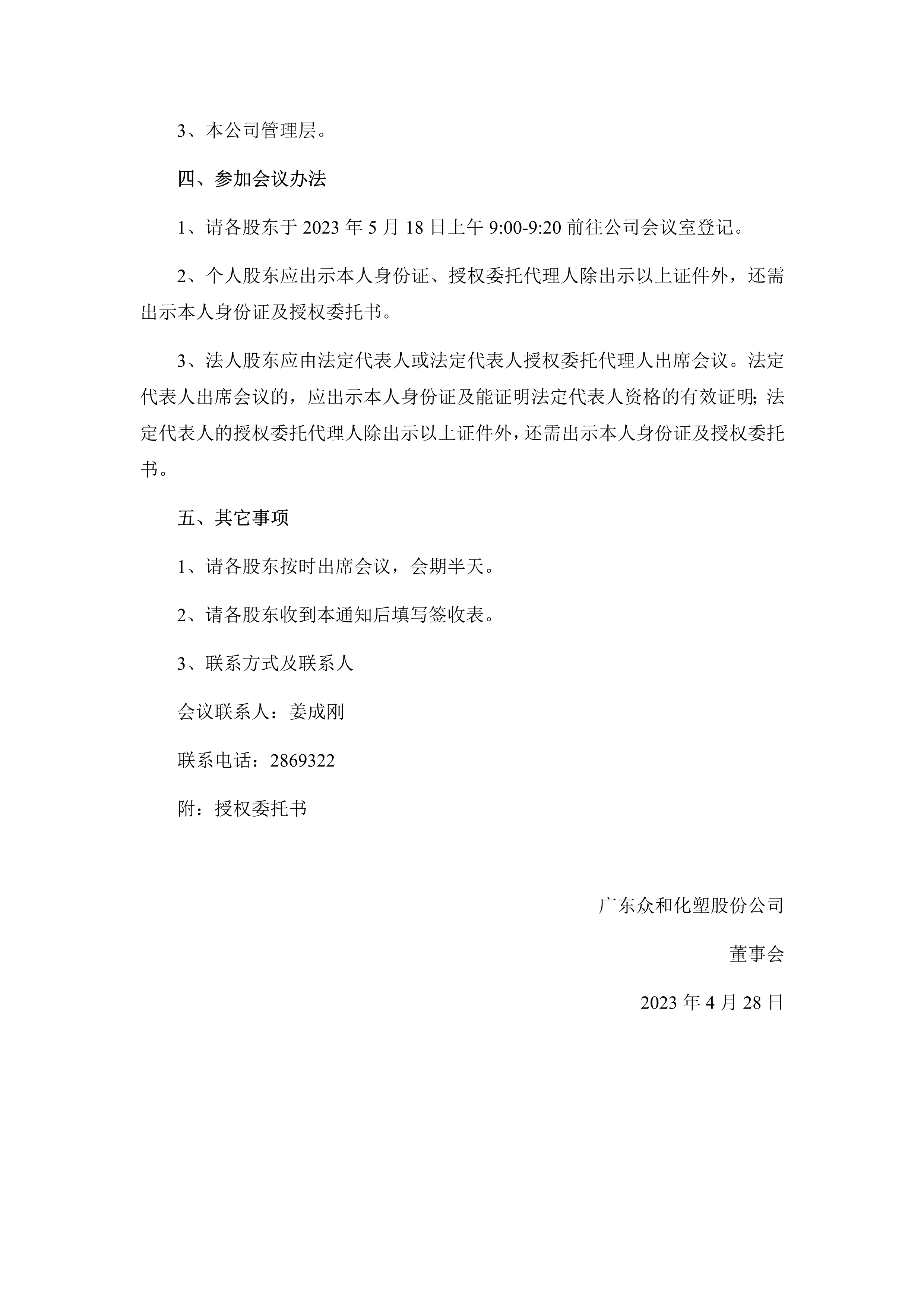 尊时凯龙·(中国区)人生就是搏
