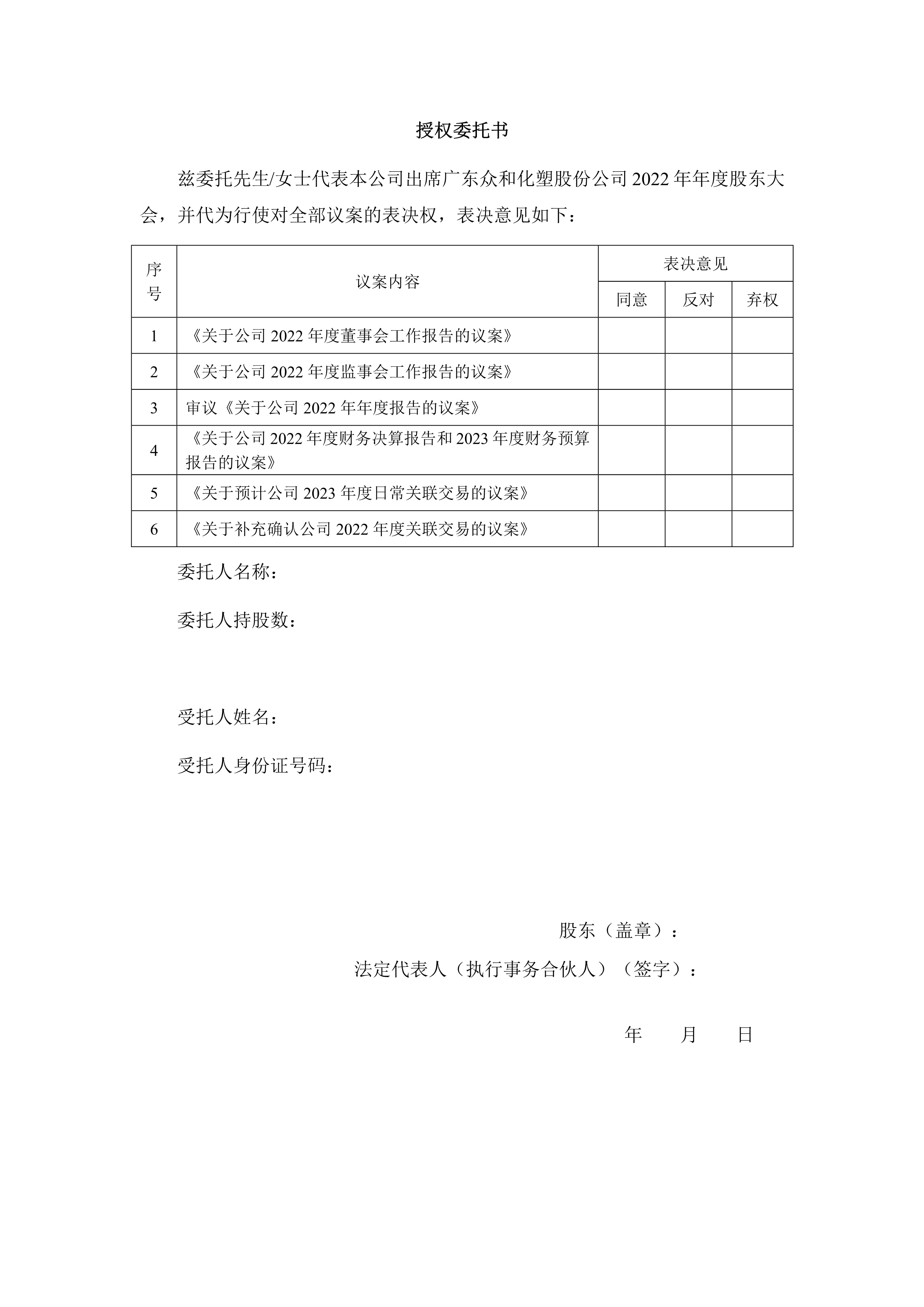尊时凯龙·(中国区)人生就是搏