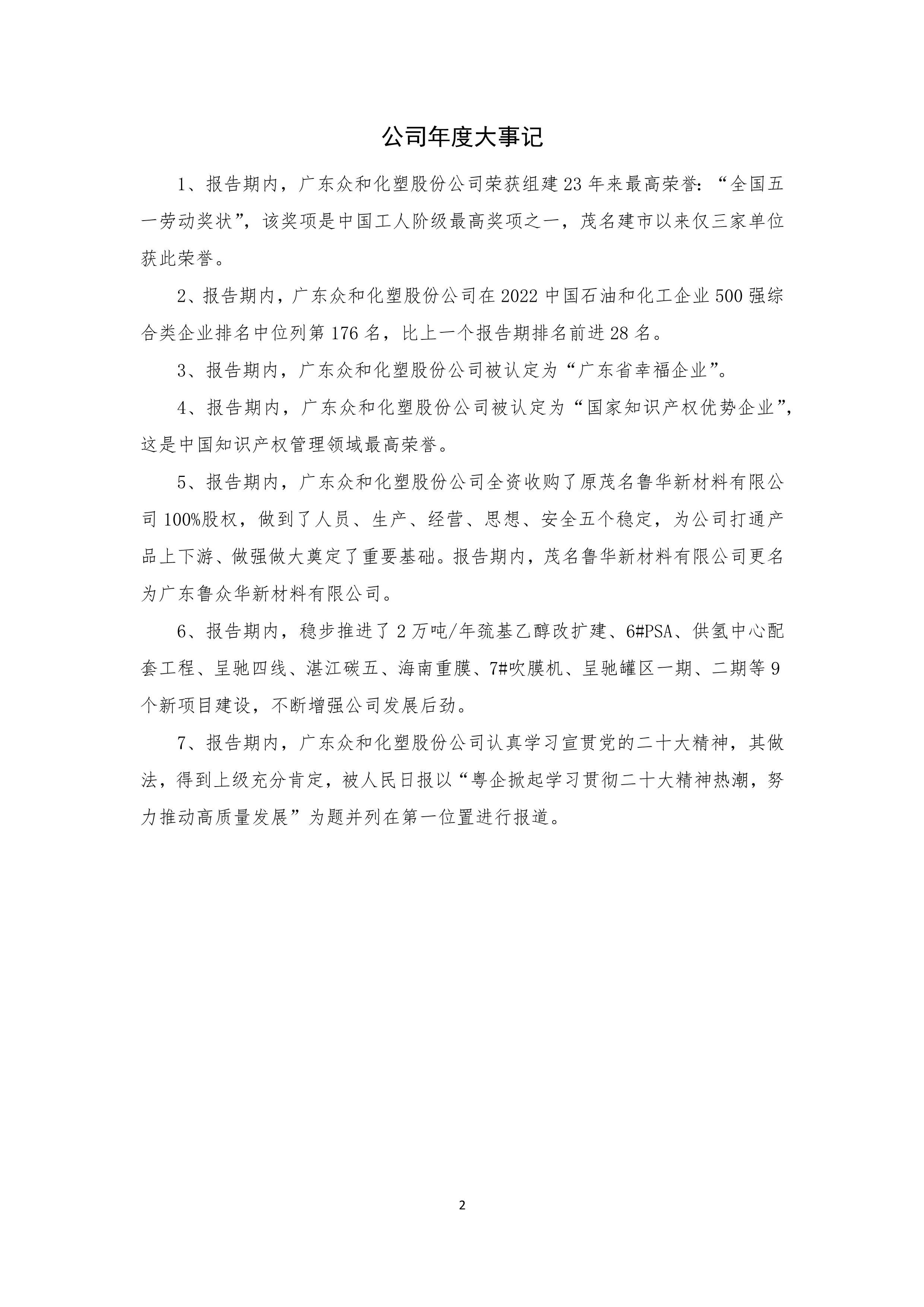 尊时凯龙·(中国区)人生就是搏
