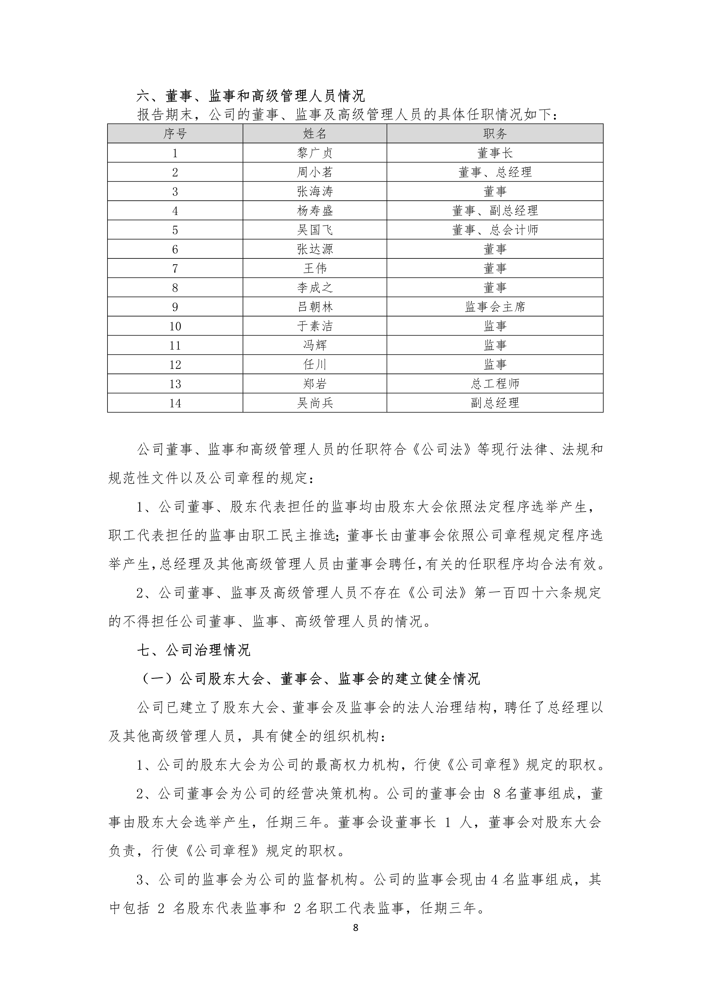 尊时凯龙·(中国区)人生就是搏