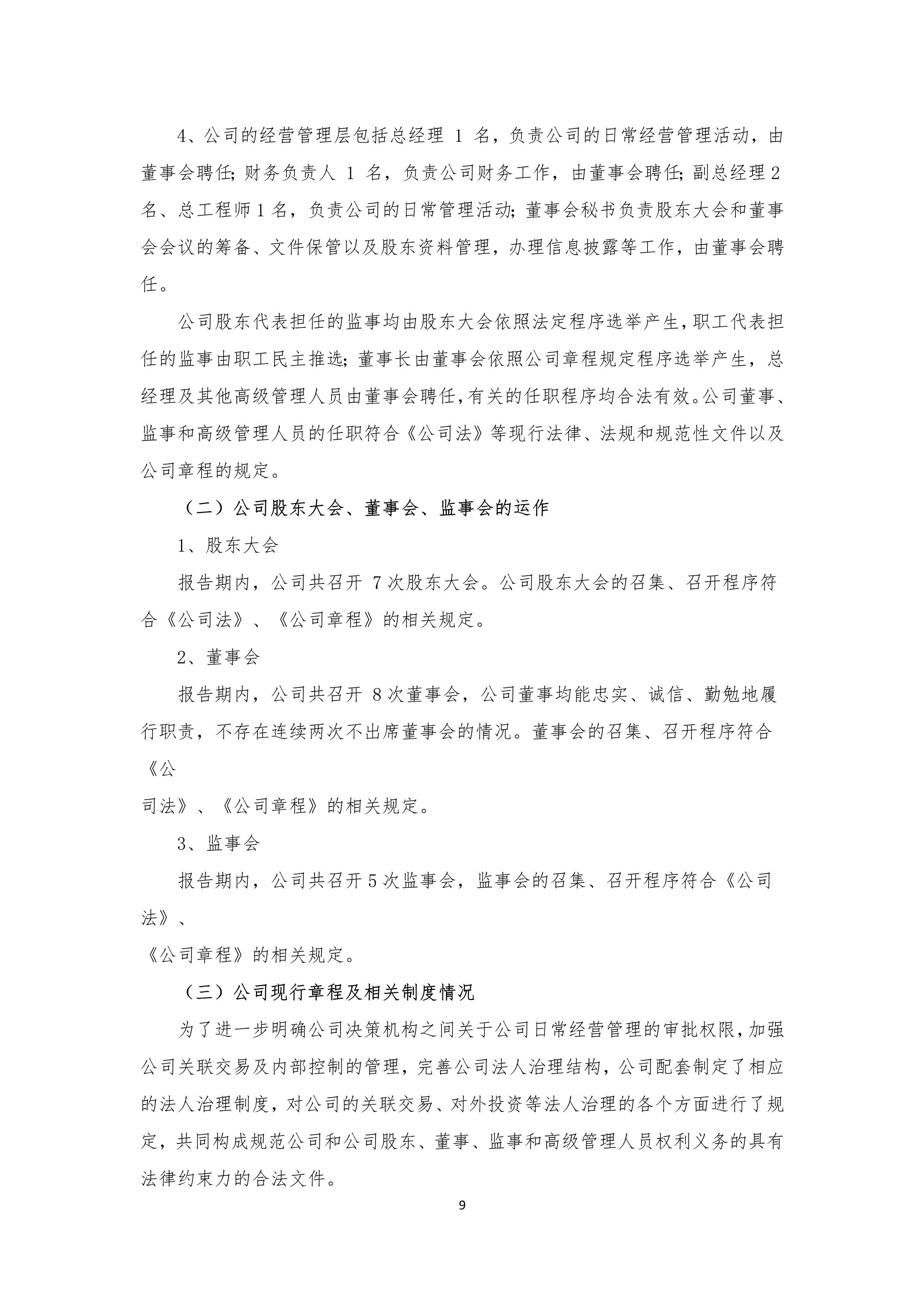 尊时凯龙·(中国区)人生就是搏