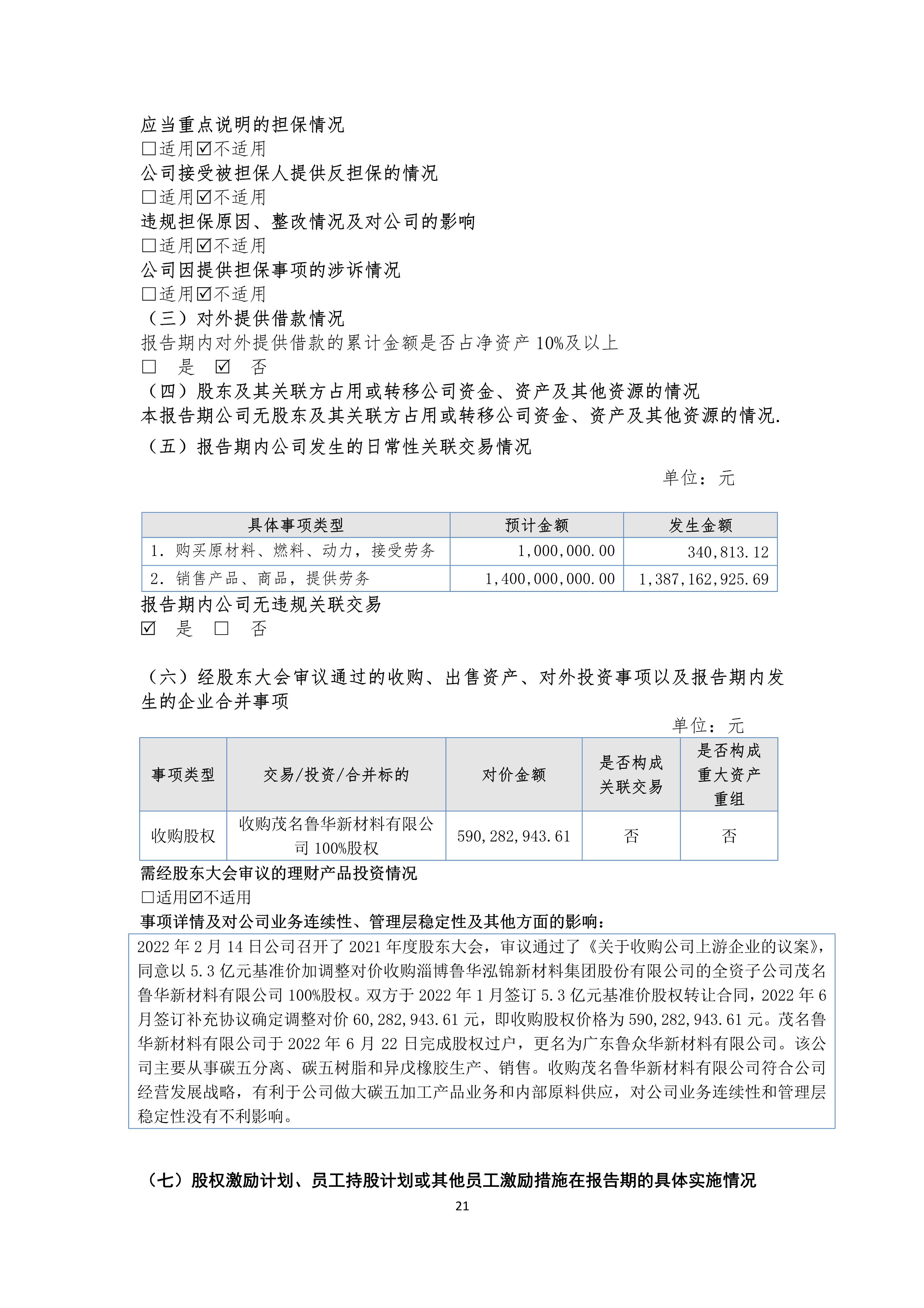 尊时凯龙·(中国区)人生就是搏