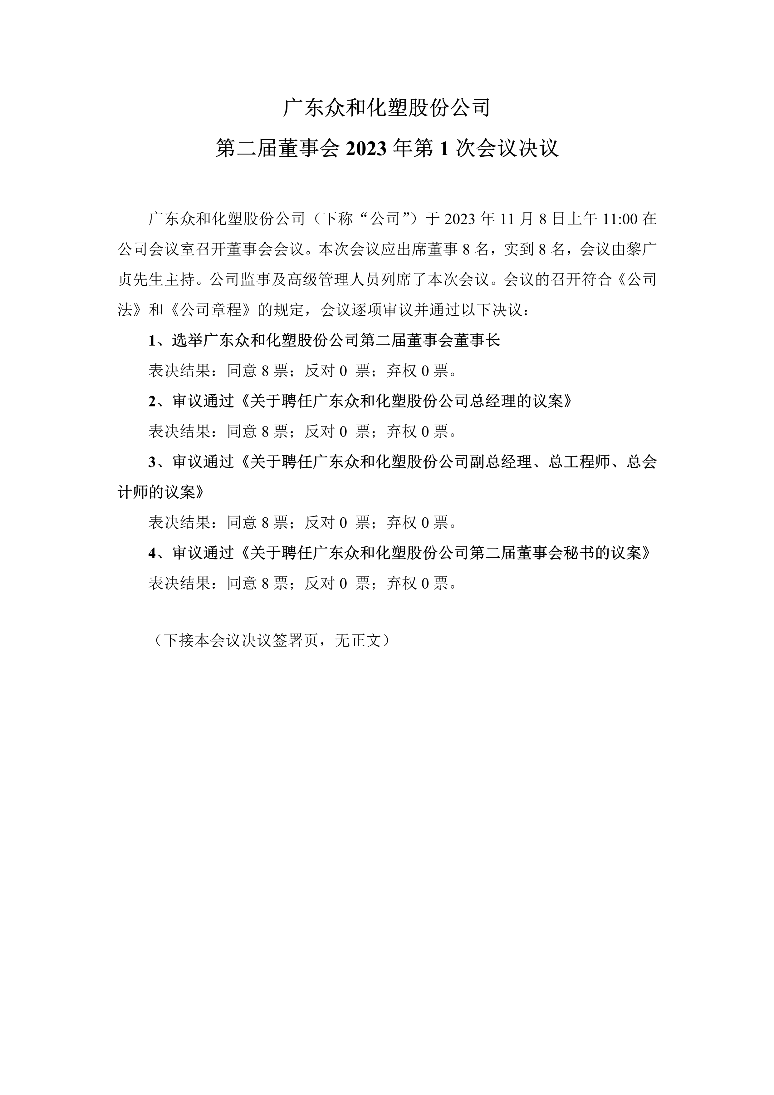 尊时凯龙·(中国区)人生就是搏