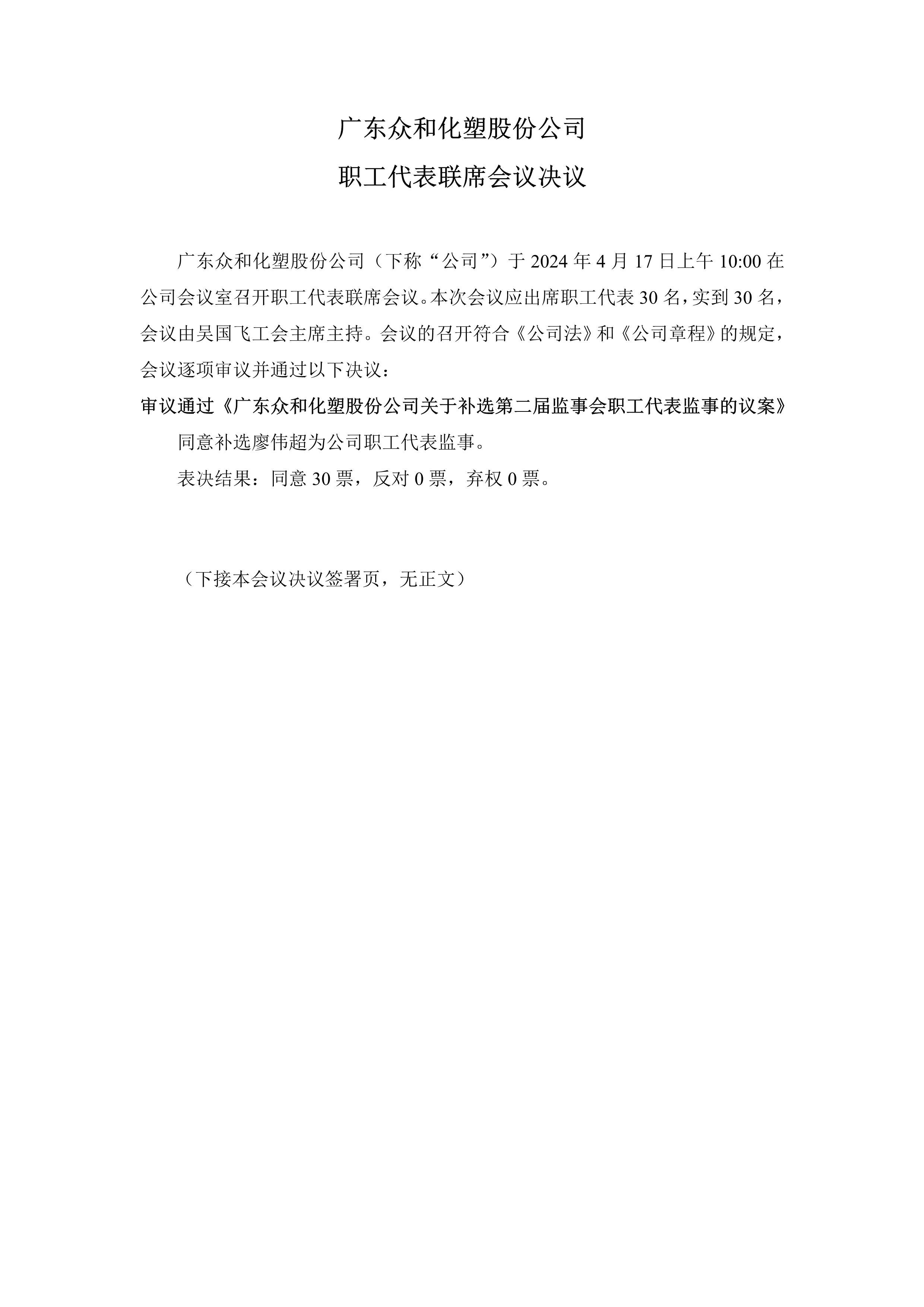 尊时凯龙·(中国区)人生就是搏