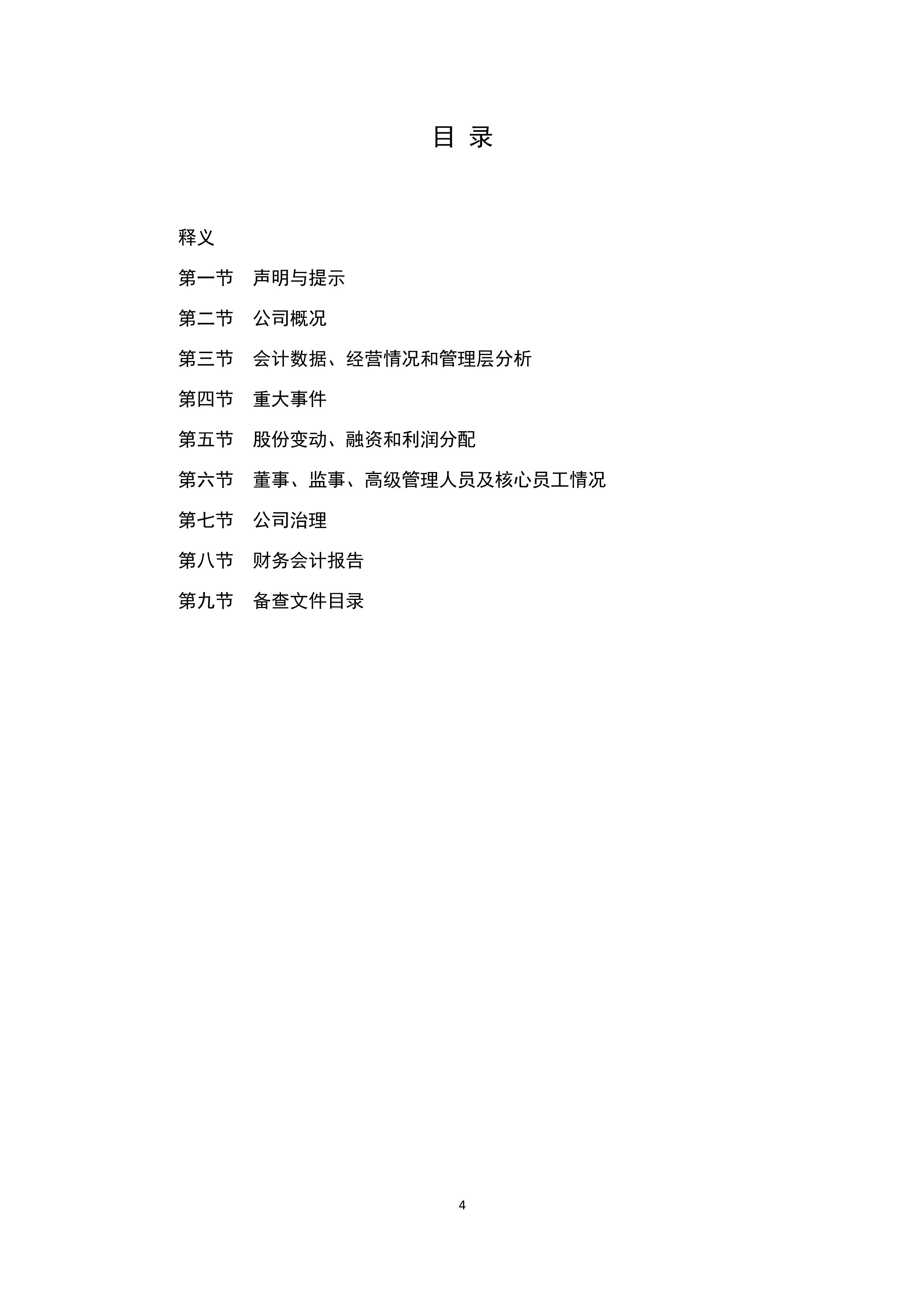 尊时凯龙·(中国区)人生就是搏