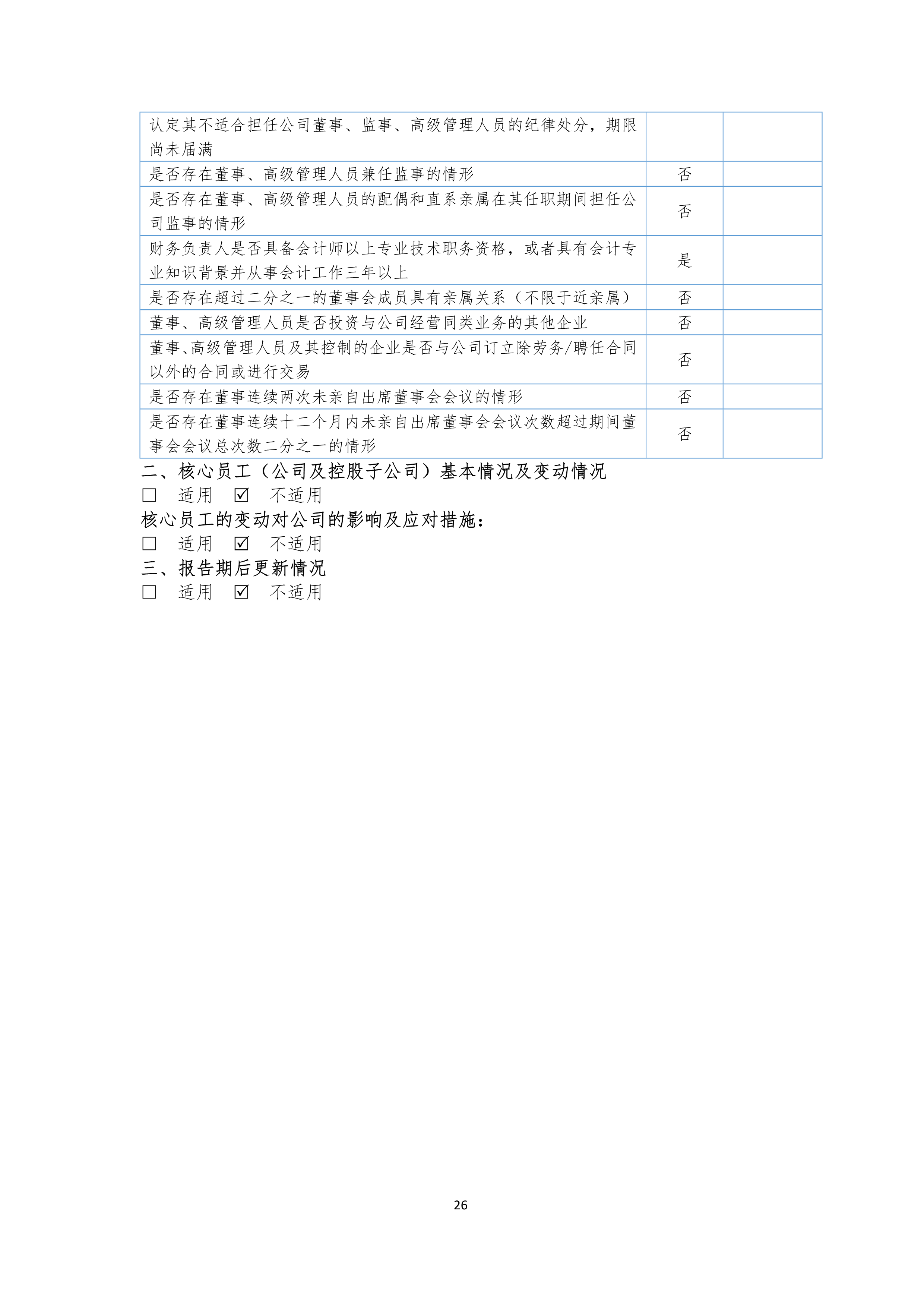 尊时凯龙·(中国区)人生就是搏