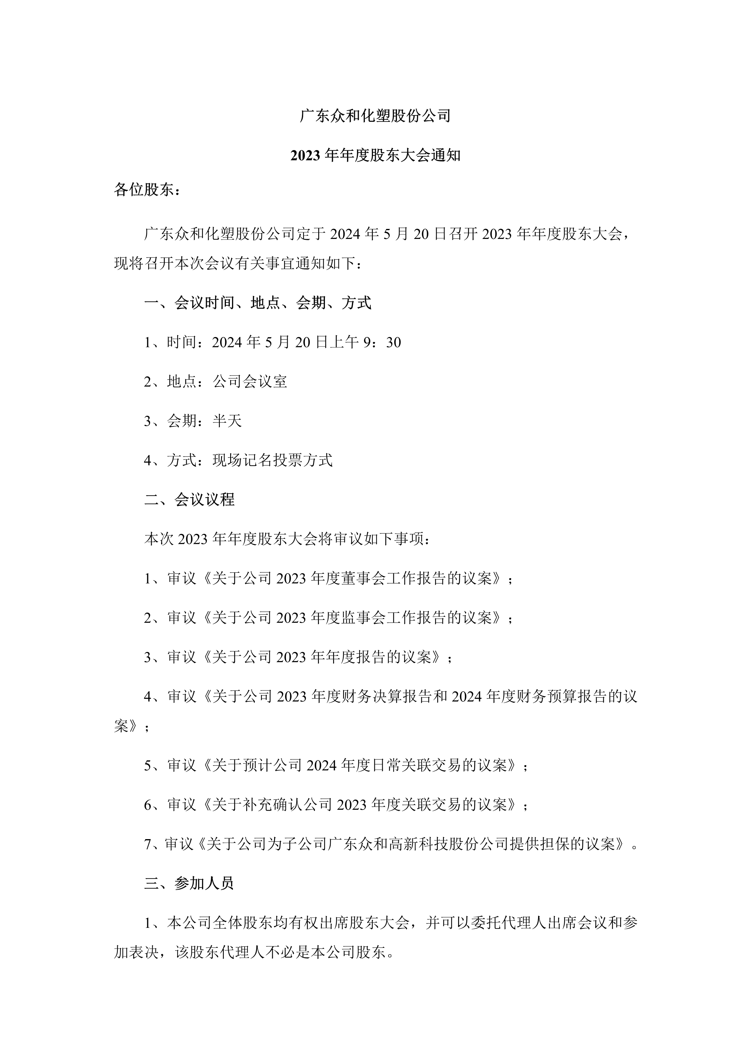 尊时凯龙·(中国区)人生就是搏
