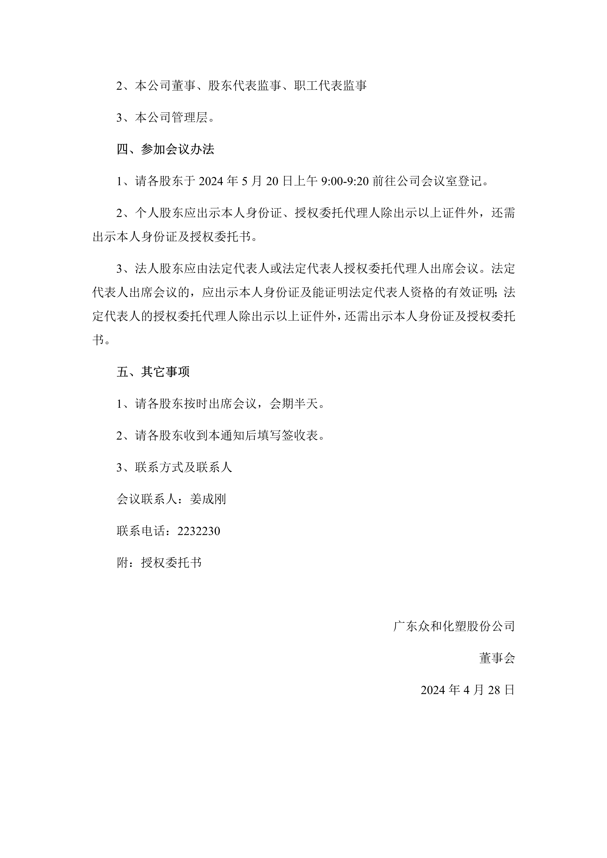 尊时凯龙·(中国区)人生就是搏