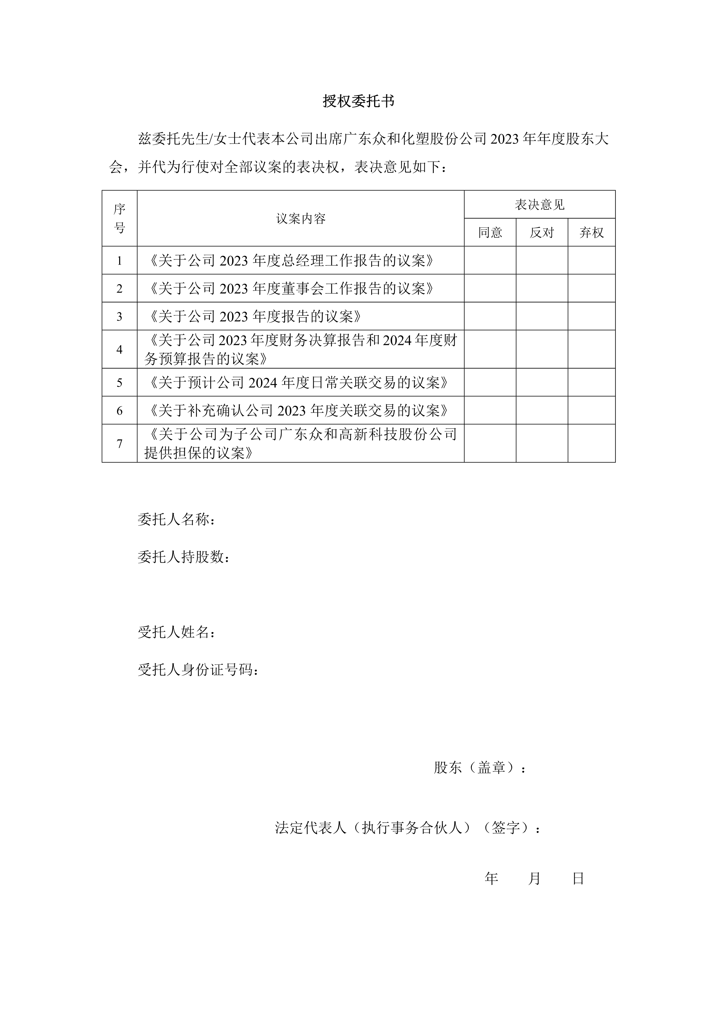尊时凯龙·(中国区)人生就是搏