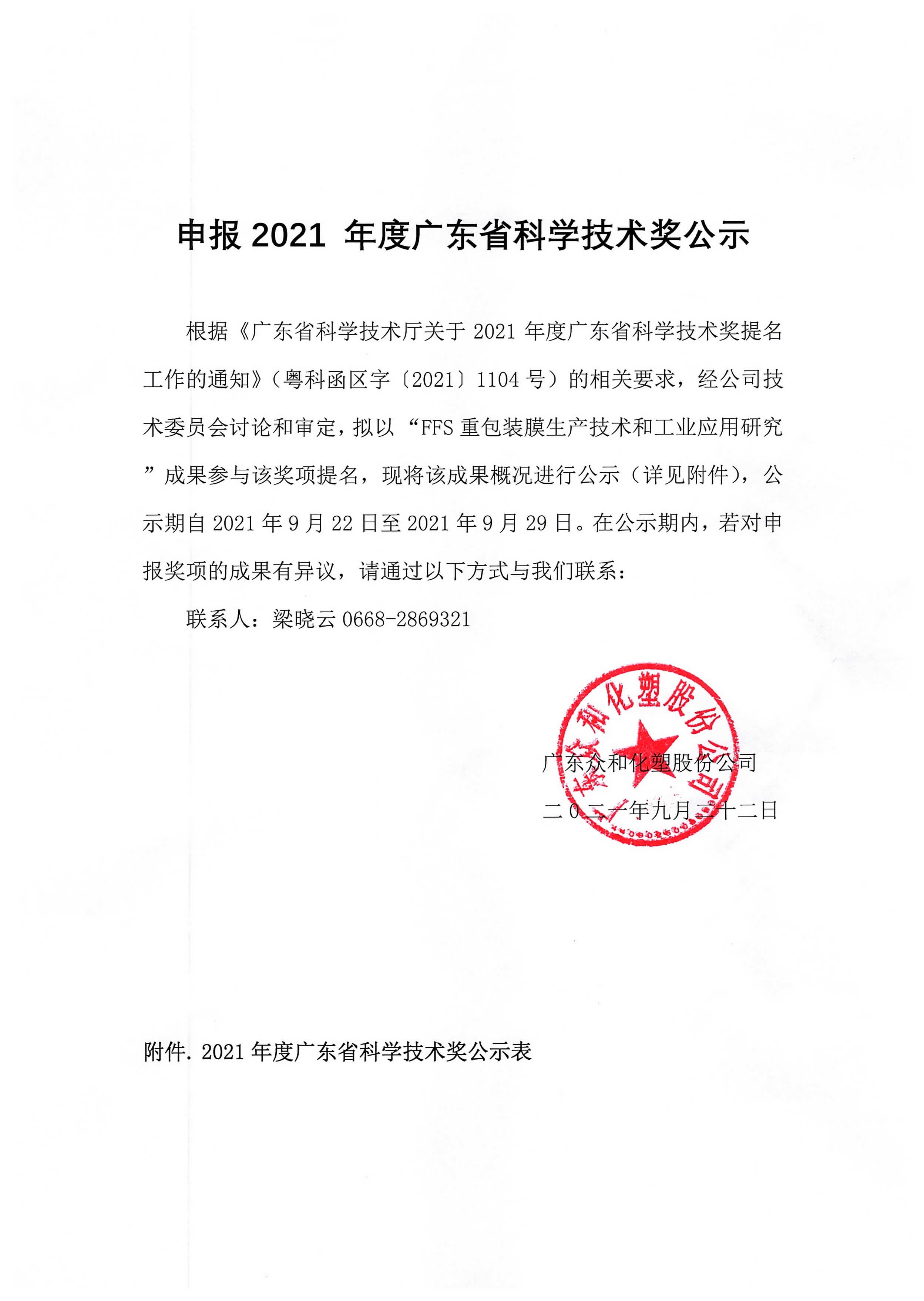 尊时凯龙·(中国区)人生就是搏