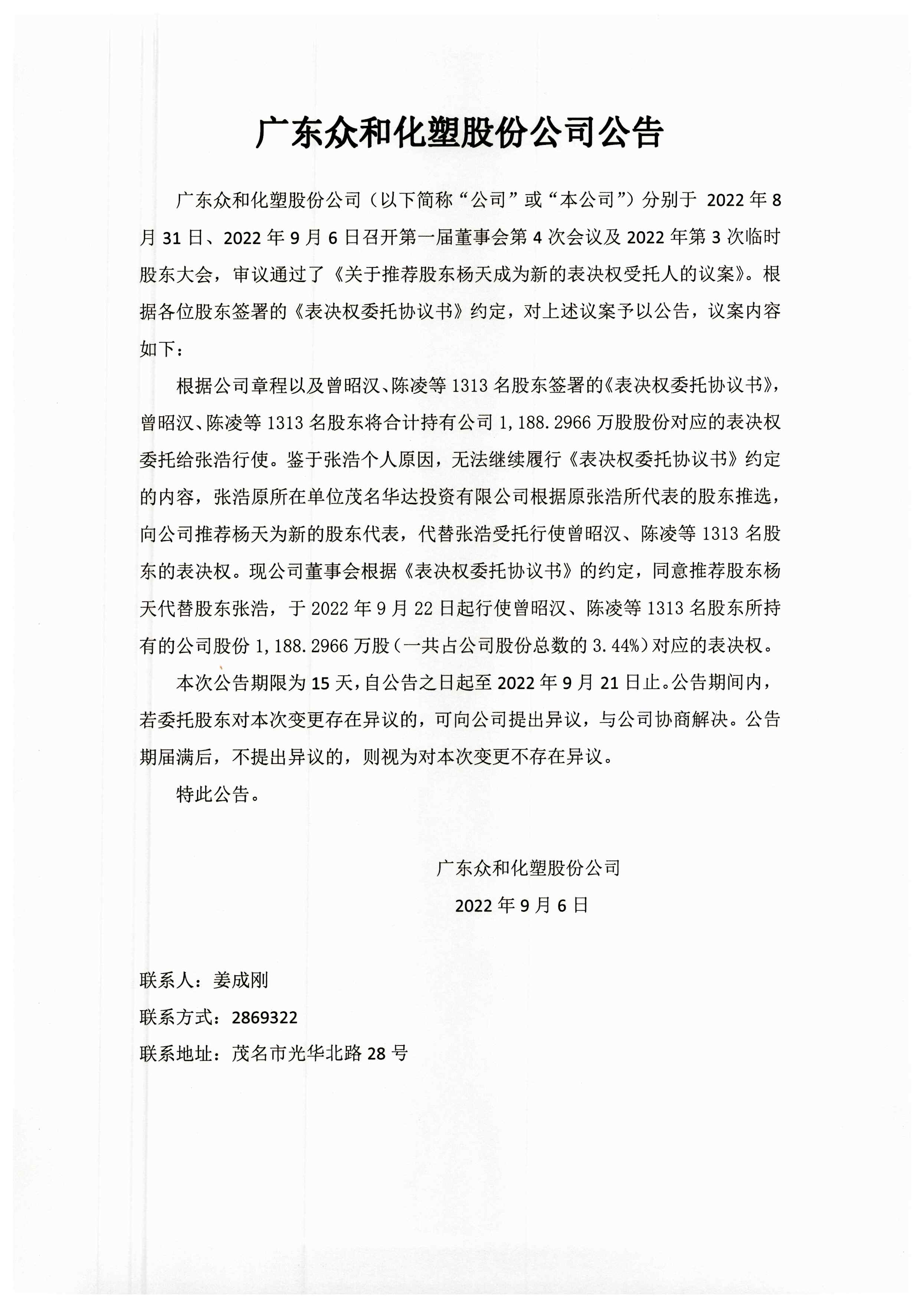 尊时凯龙·(中国区)人生就是搏