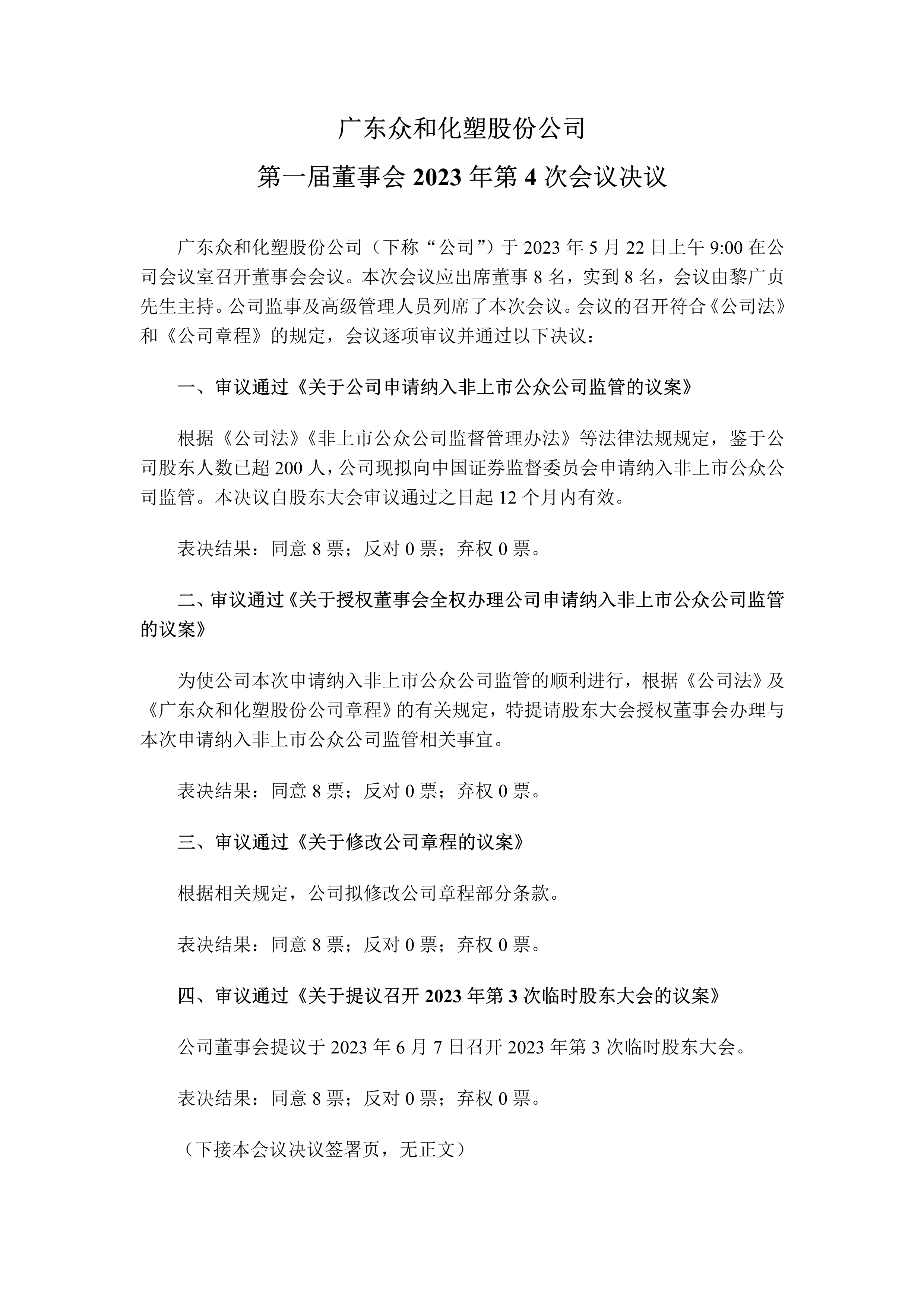 尊时凯龙·(中国区)人生就是搏