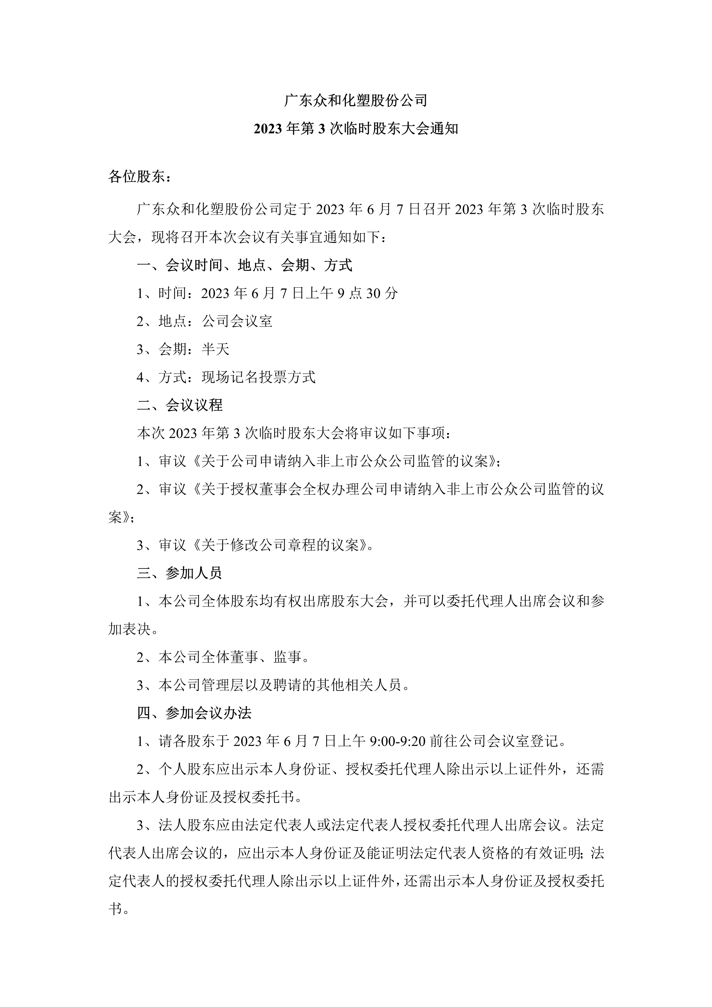 尊时凯龙·(中国区)人生就是搏