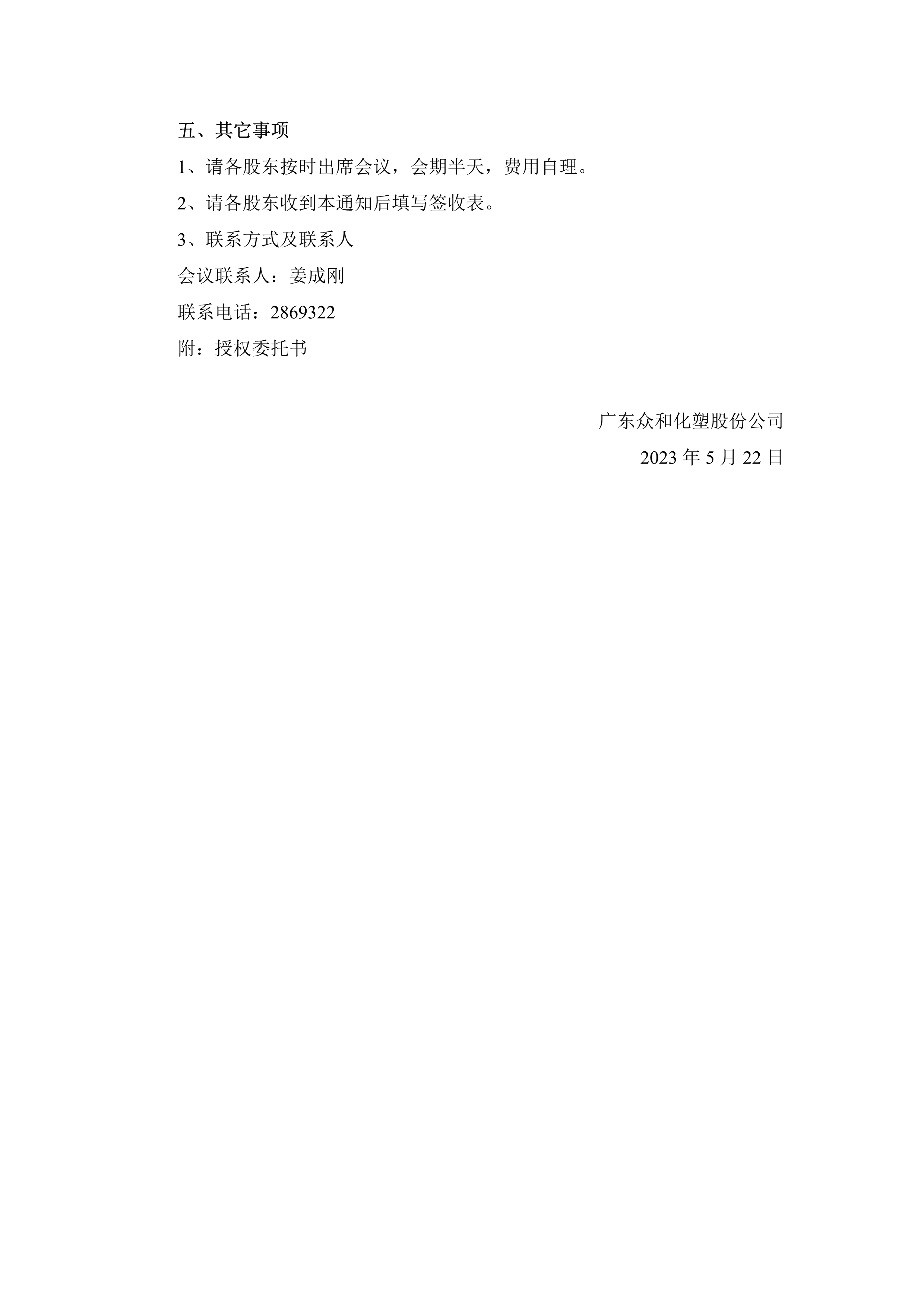 尊时凯龙·(中国区)人生就是搏