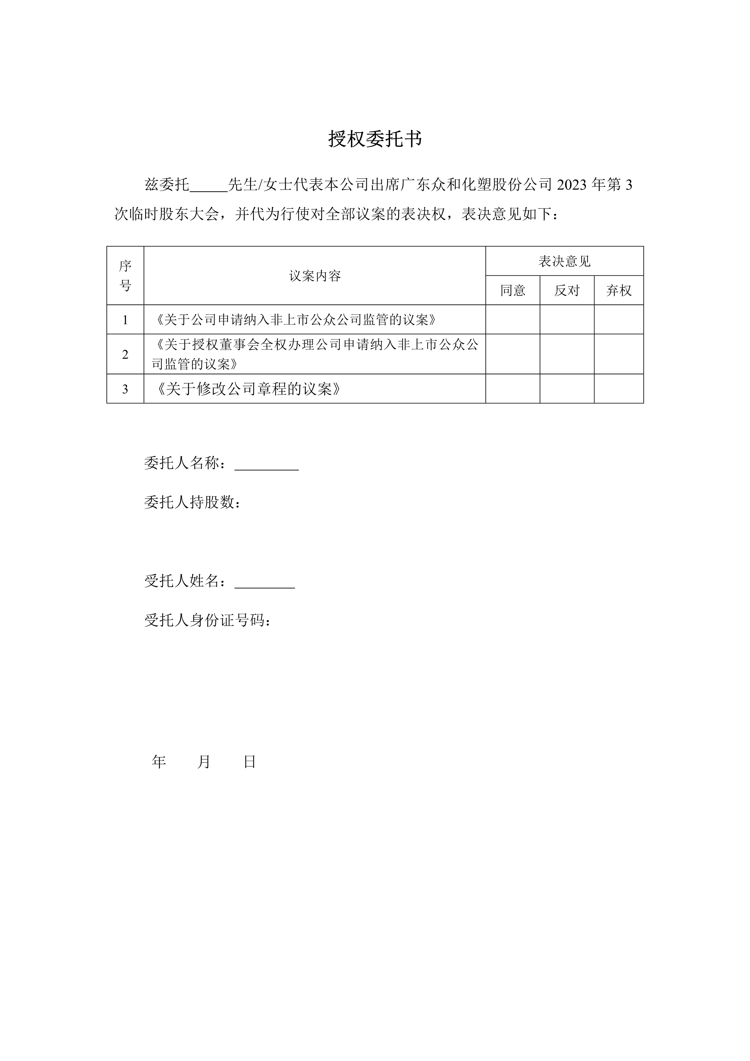 尊时凯龙·(中国区)人生就是搏