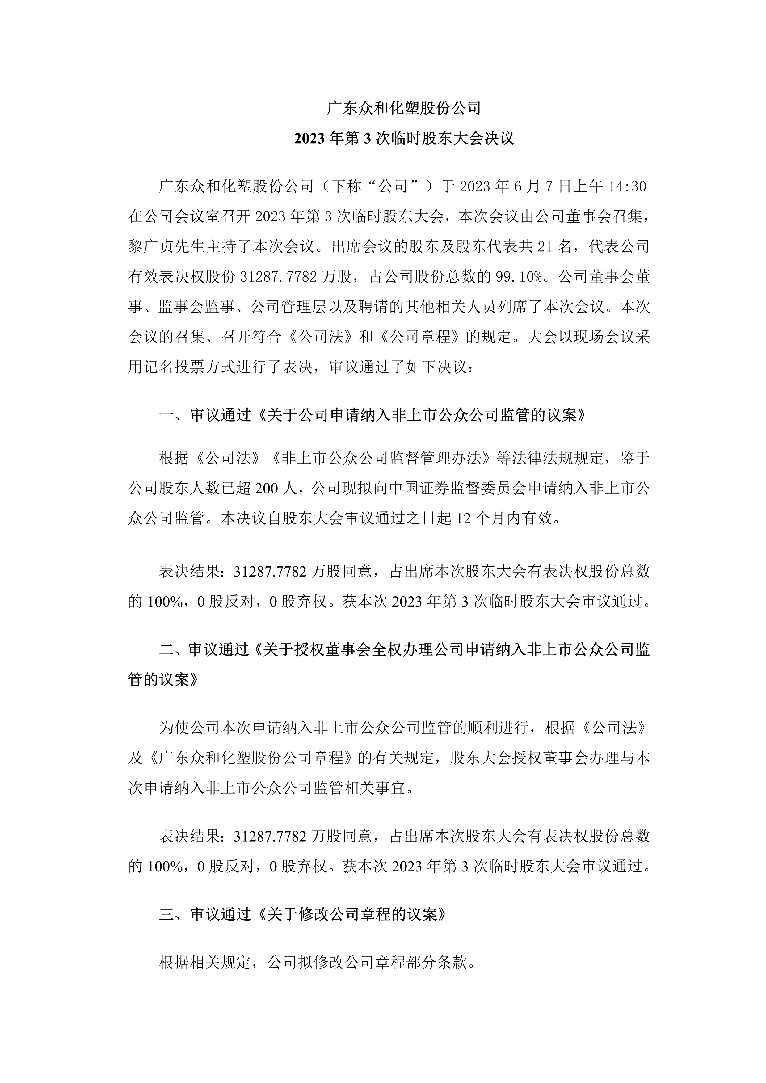 尊时凯龙·(中国区)人生就是搏