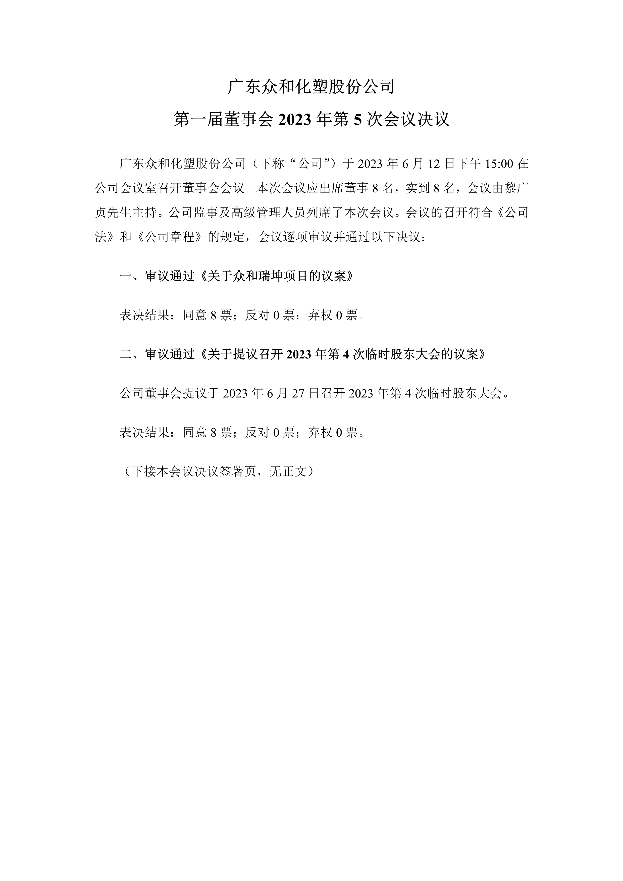 尊时凯龙·(中国区)人生就是搏