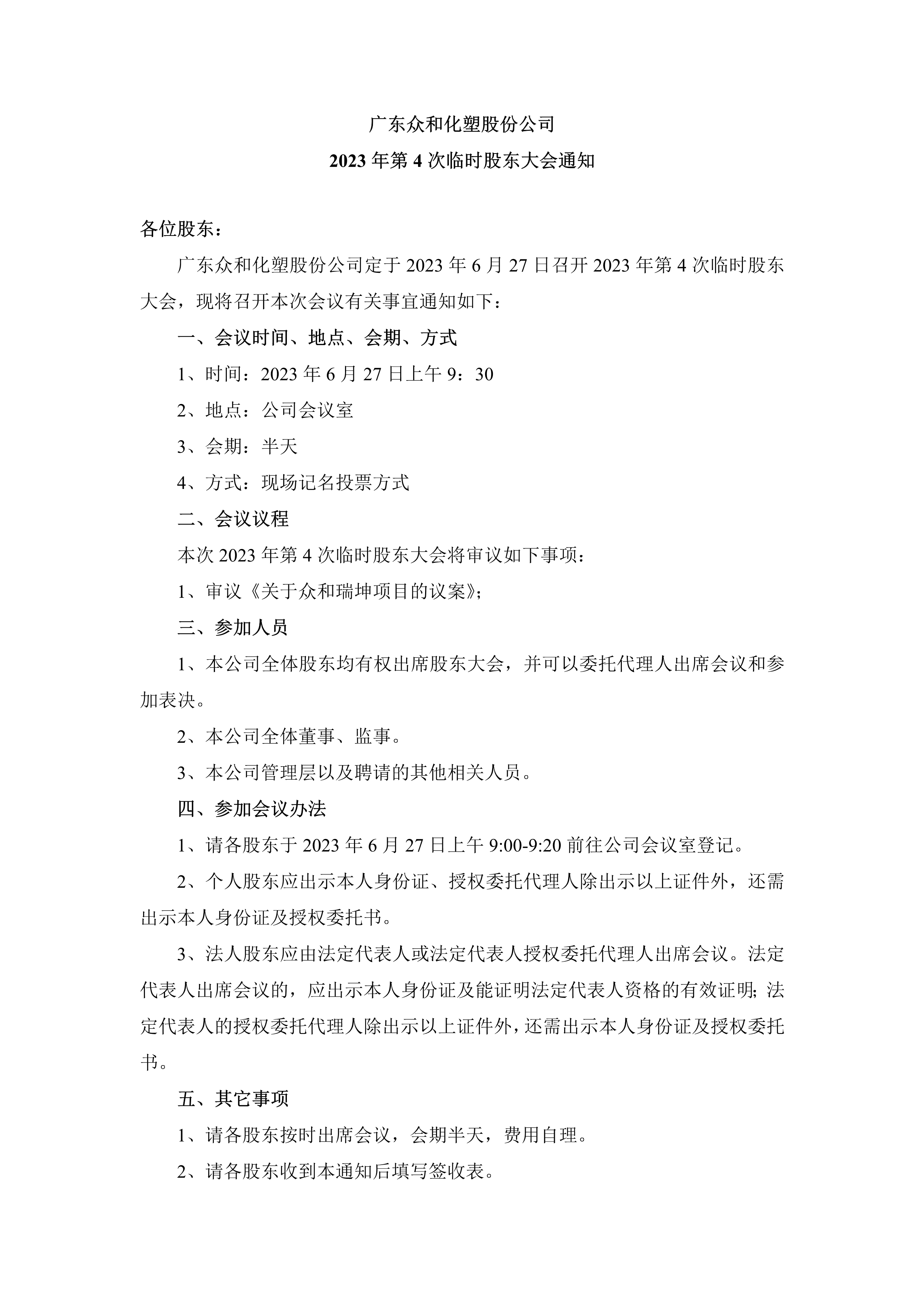 尊时凯龙·(中国区)人生就是搏