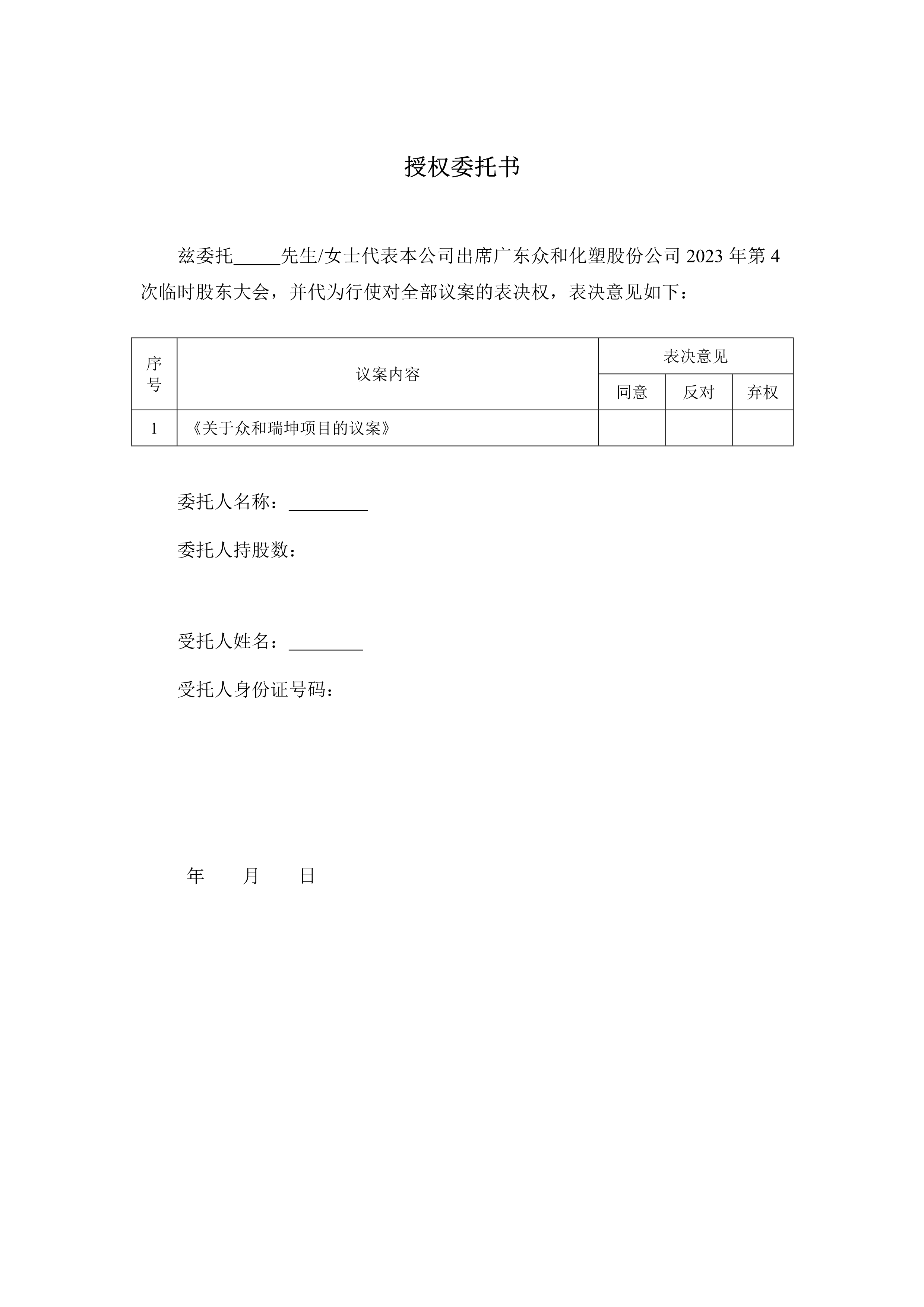尊时凯龙·(中国区)人生就是搏