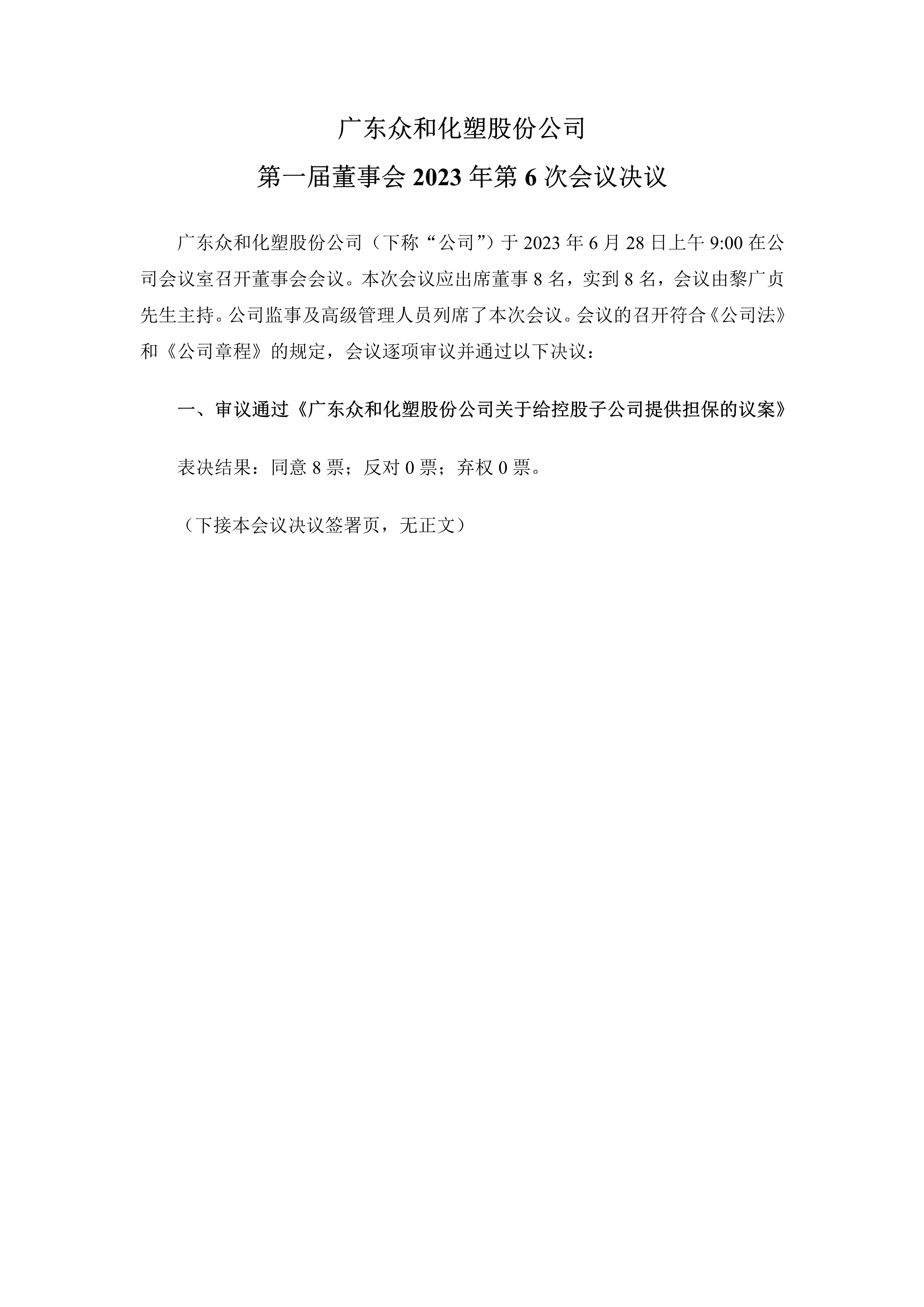 尊时凯龙·(中国区)人生就是搏