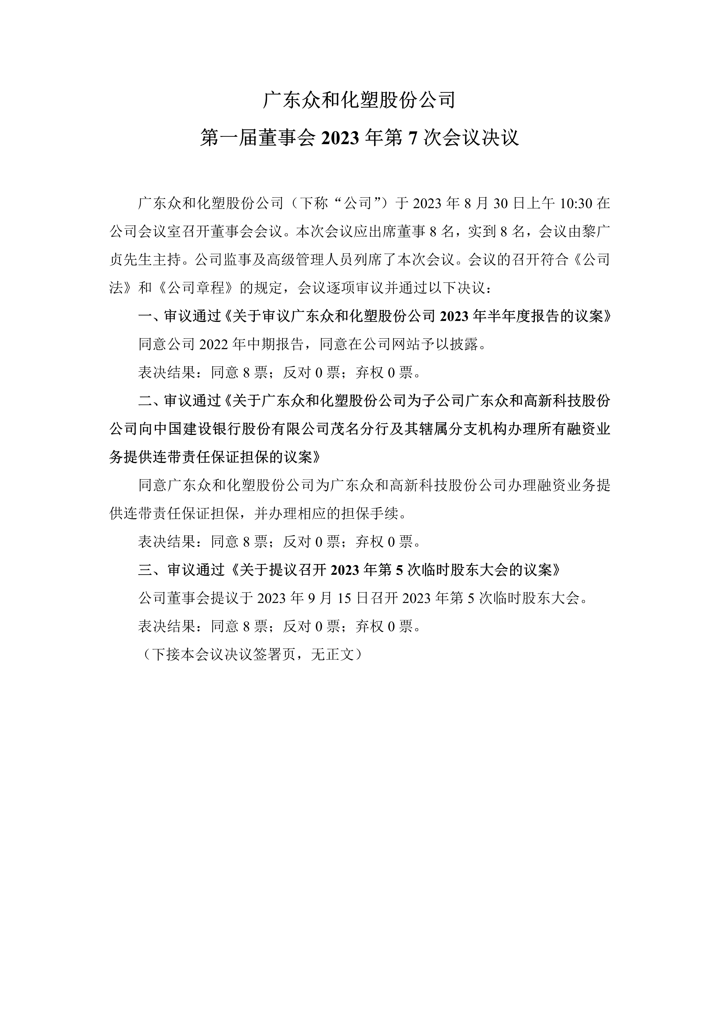 尊时凯龙·(中国区)人生就是搏