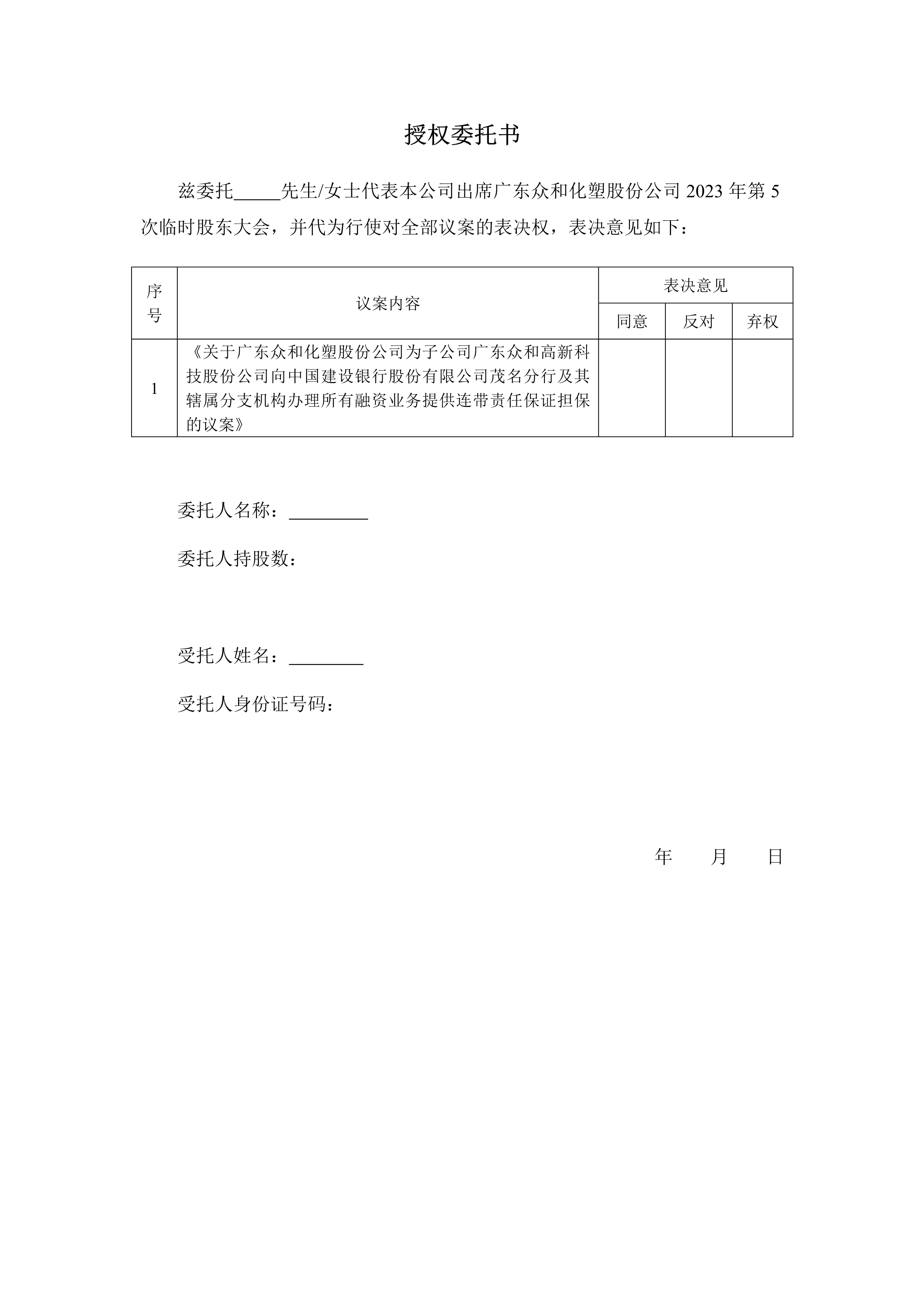 尊时凯龙·(中国区)人生就是搏