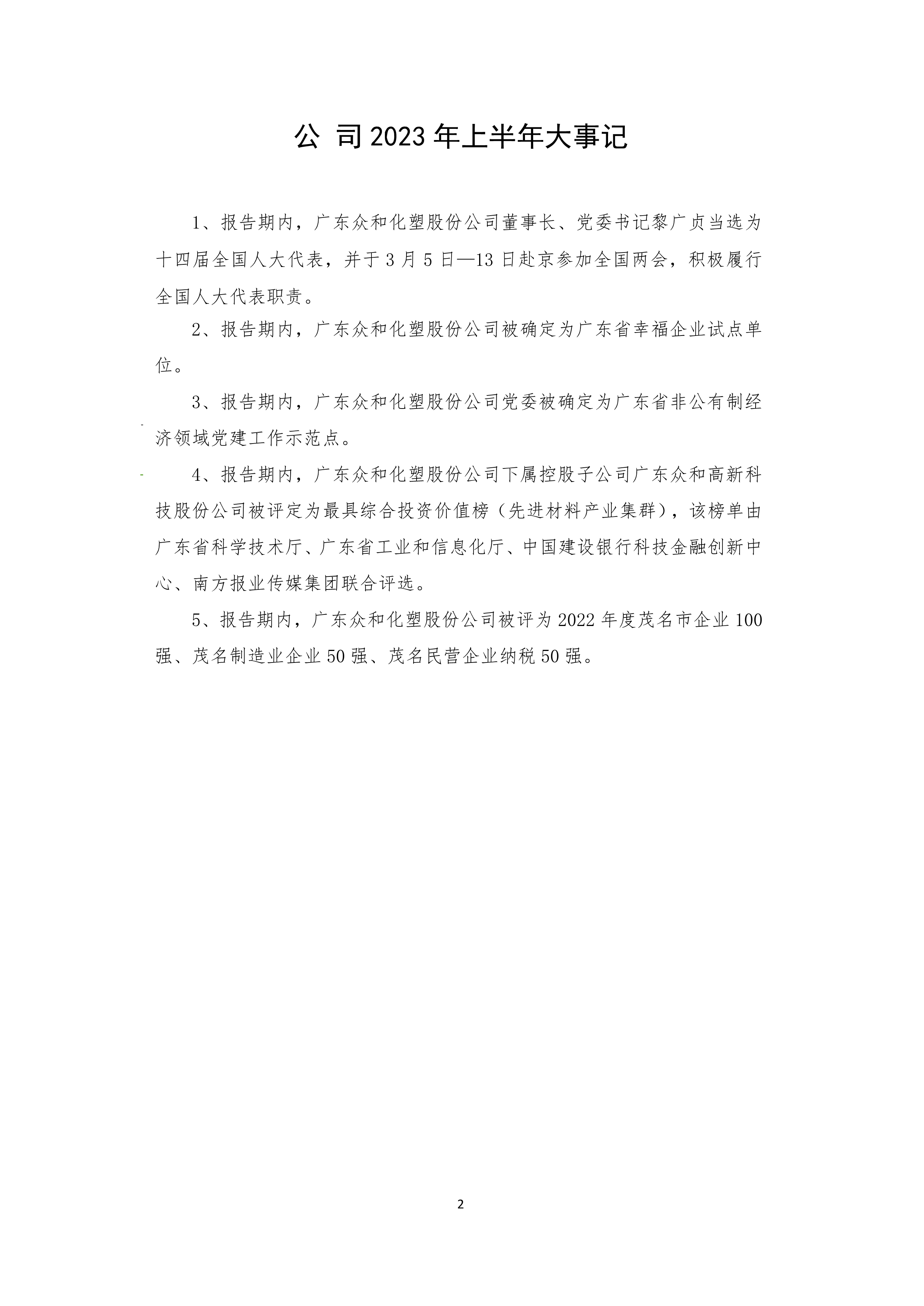 尊时凯龙·(中国区)人生就是搏