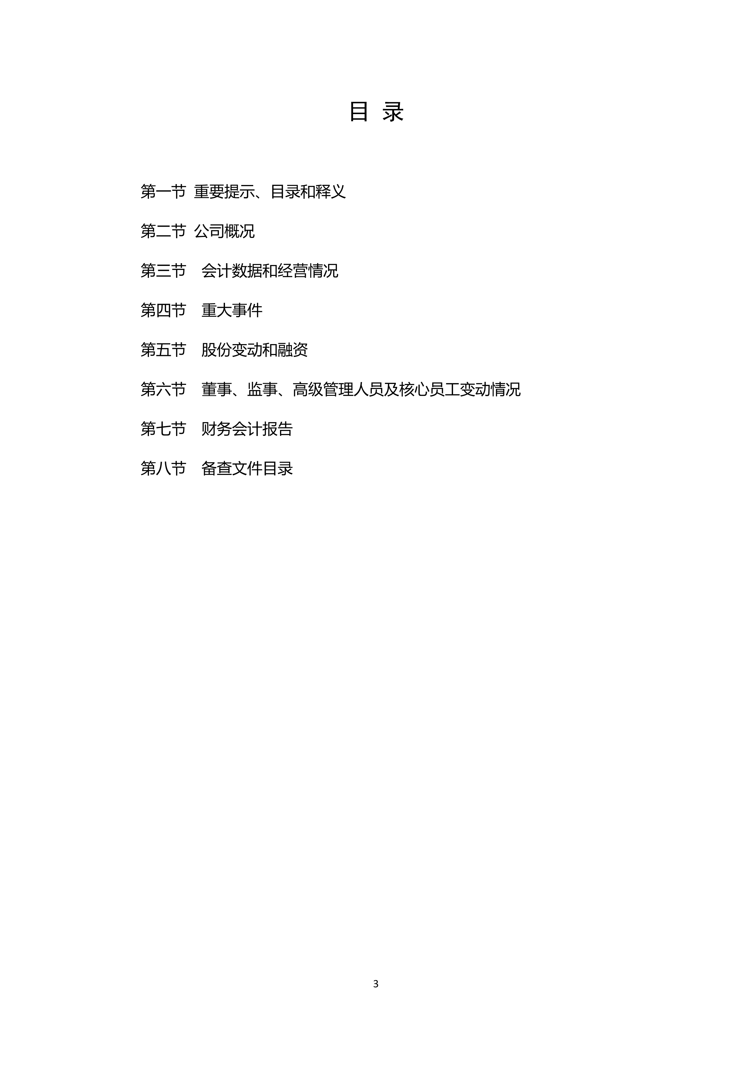 尊时凯龙·(中国区)人生就是搏