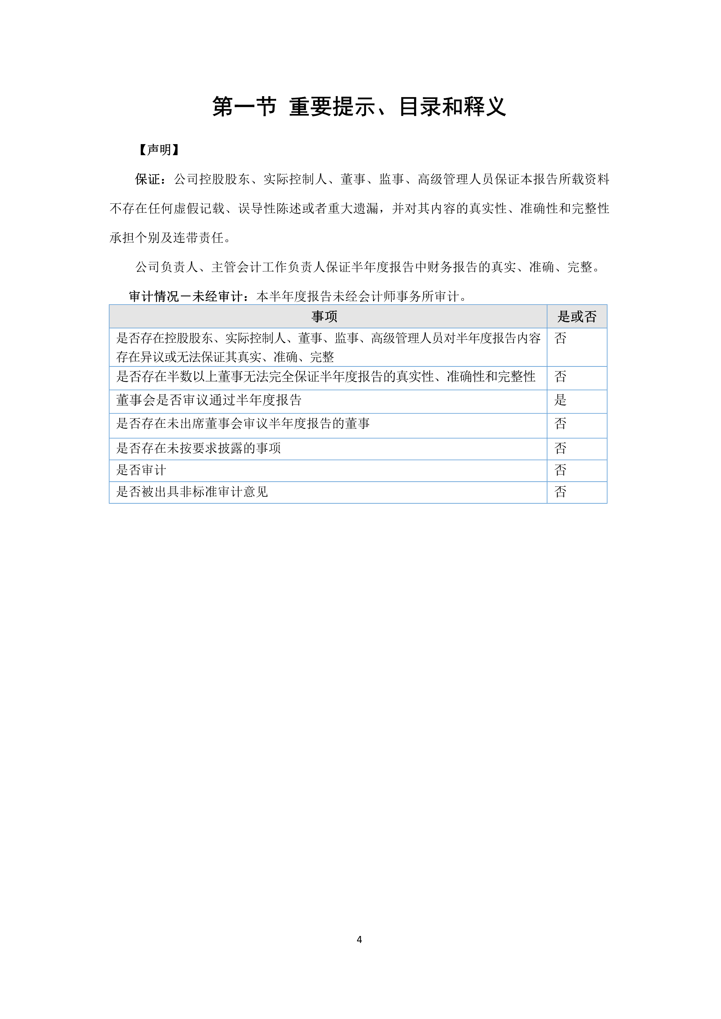 尊时凯龙·(中国区)人生就是搏