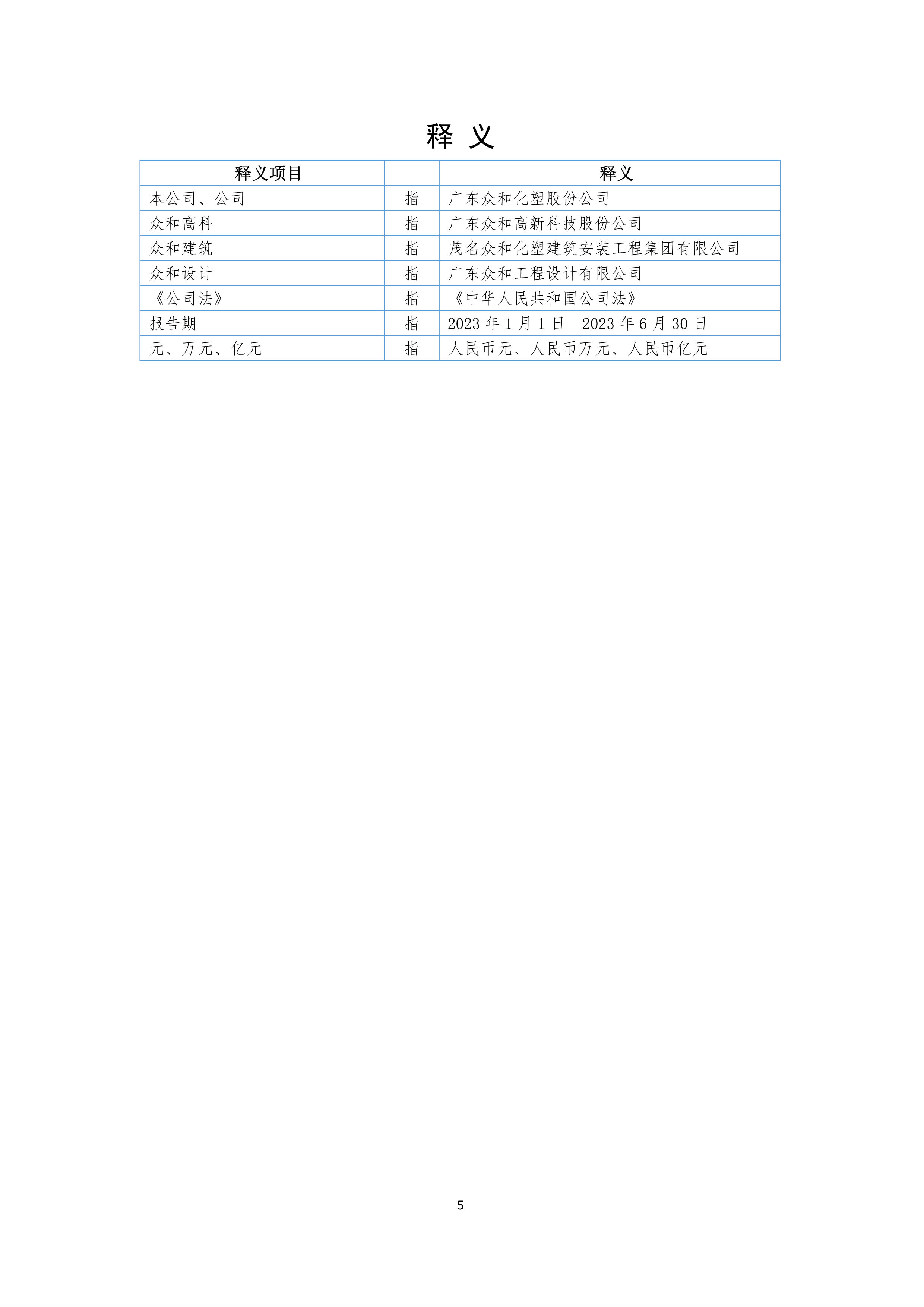 尊时凯龙·(中国区)人生就是搏