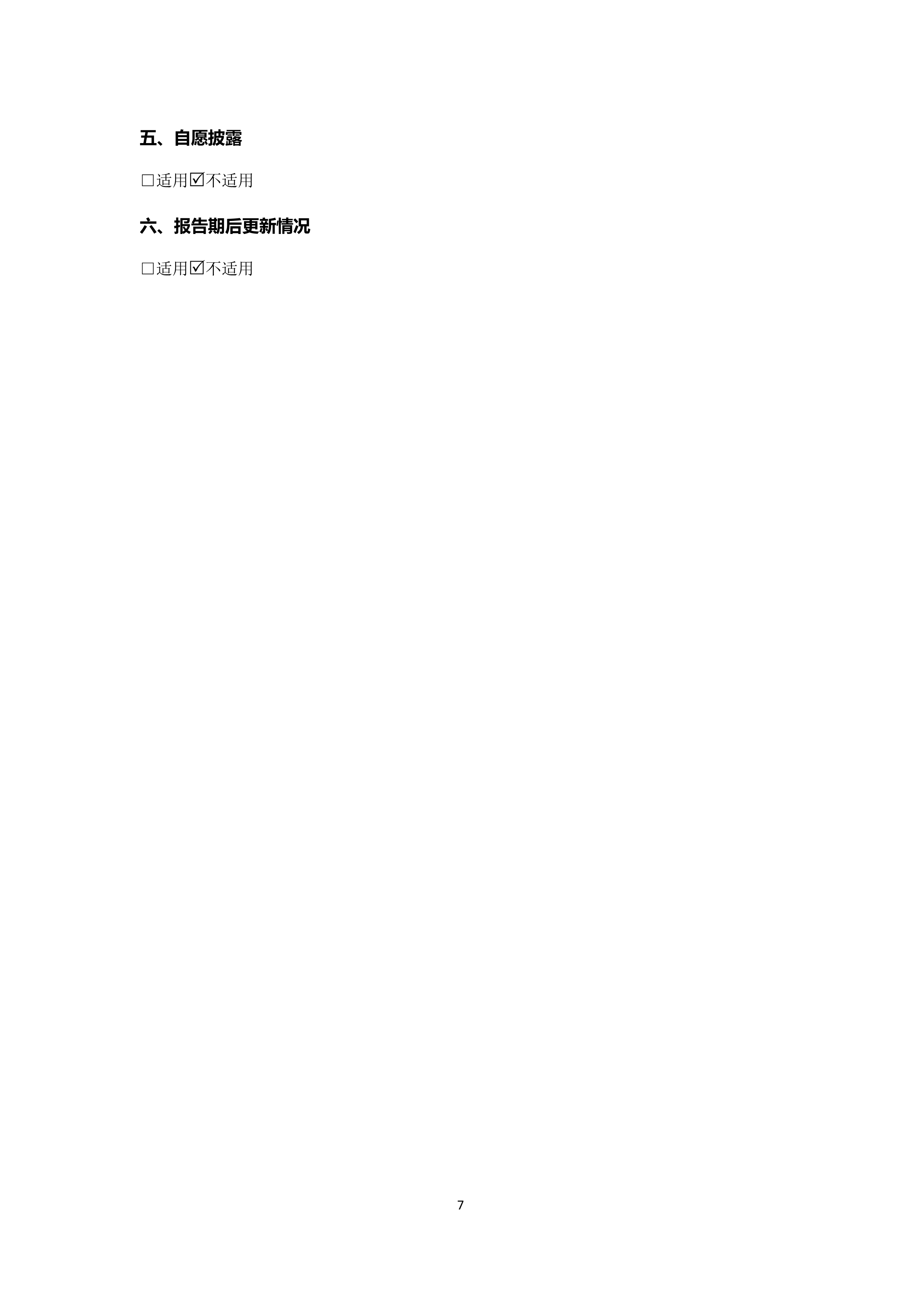 尊时凯龙·(中国区)人生就是搏