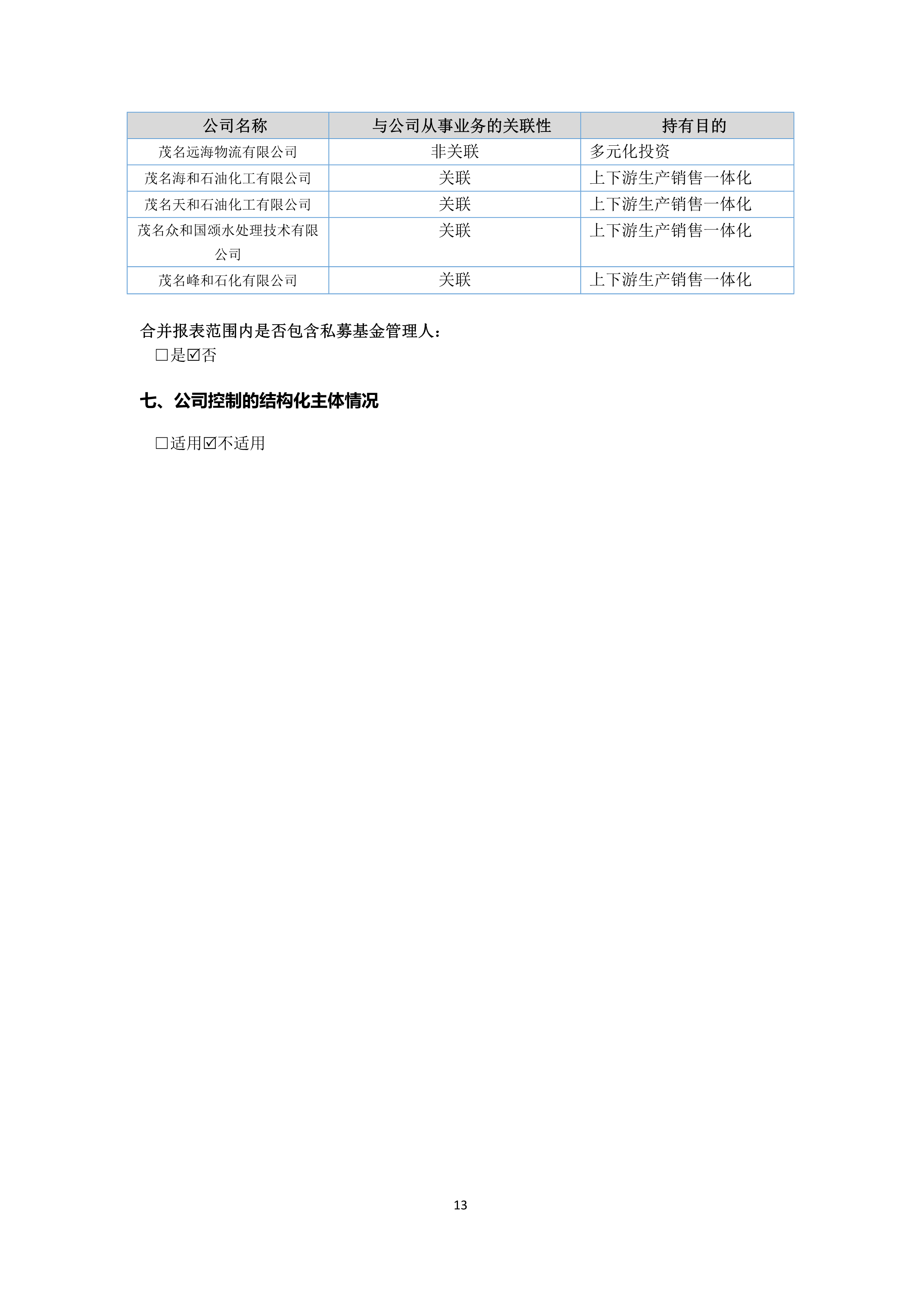 尊时凯龙·(中国区)人生就是搏