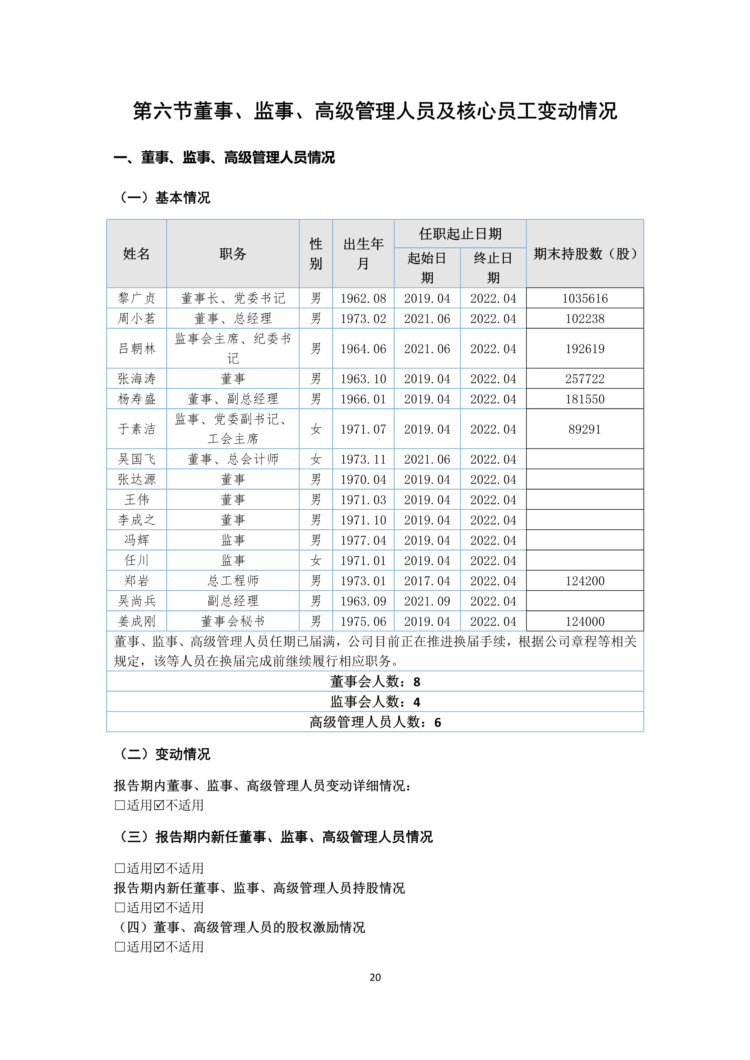 尊时凯龙·(中国区)人生就是搏