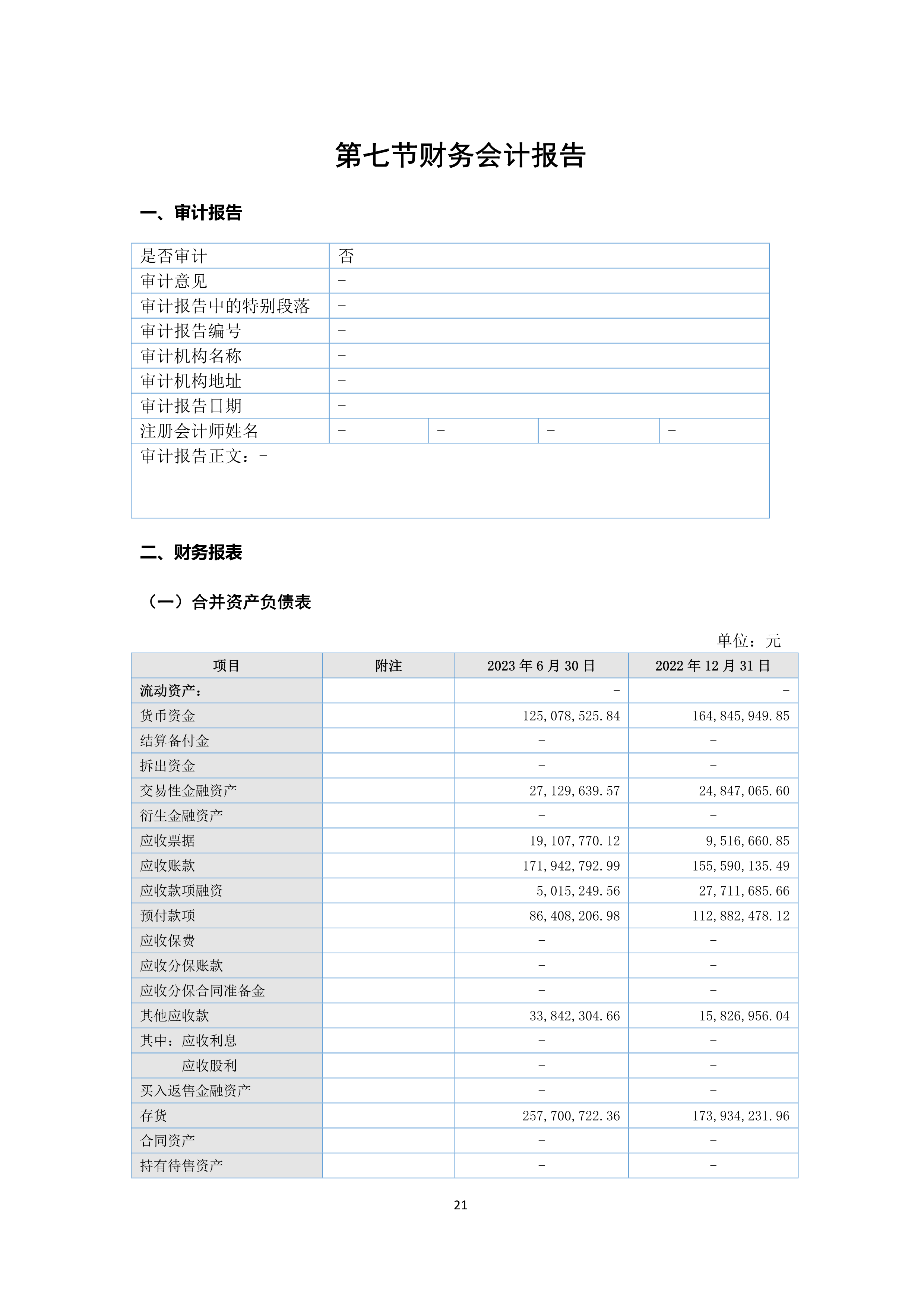 尊时凯龙·(中国区)人生就是搏