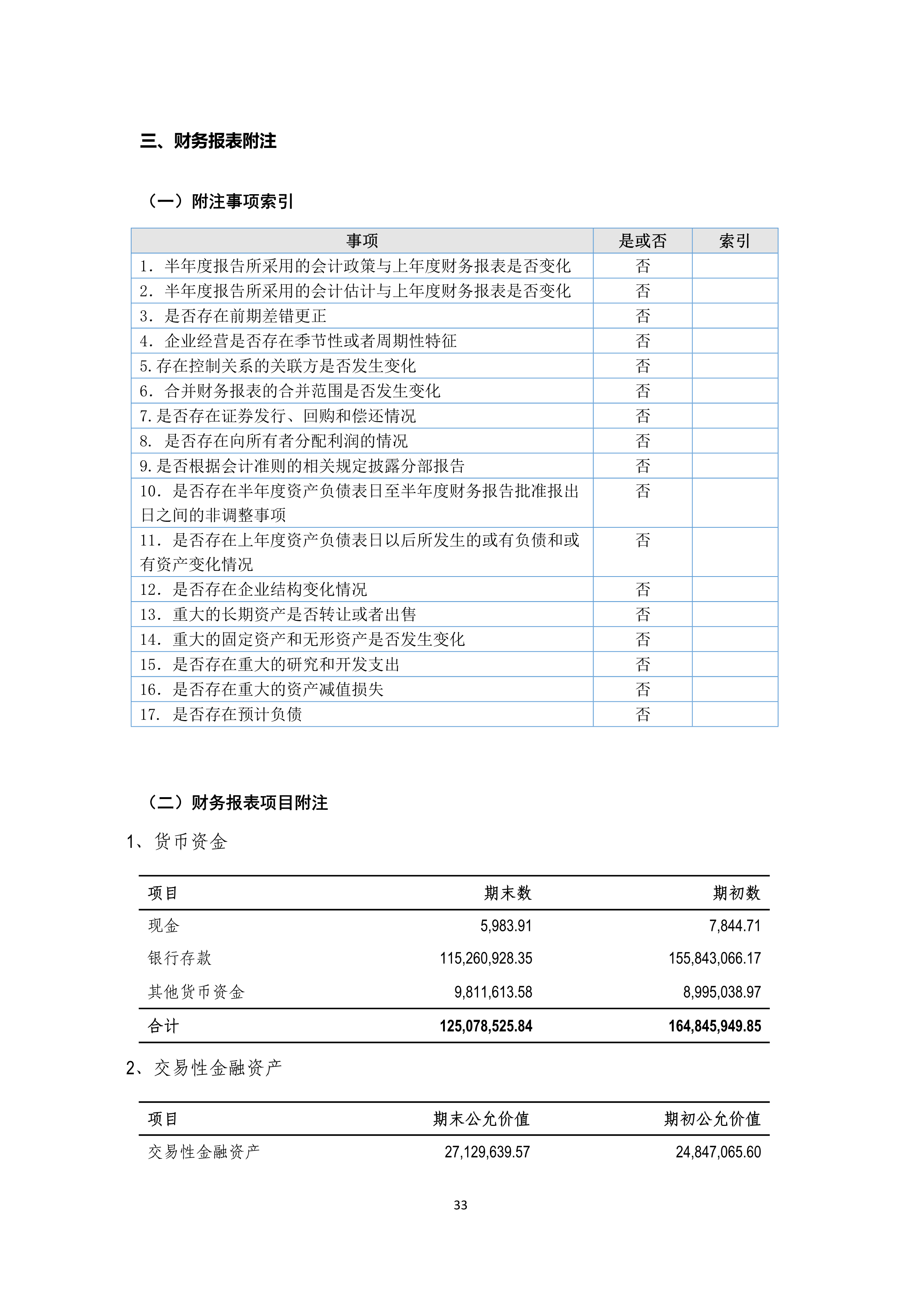 尊时凯龙·(中国区)人生就是搏