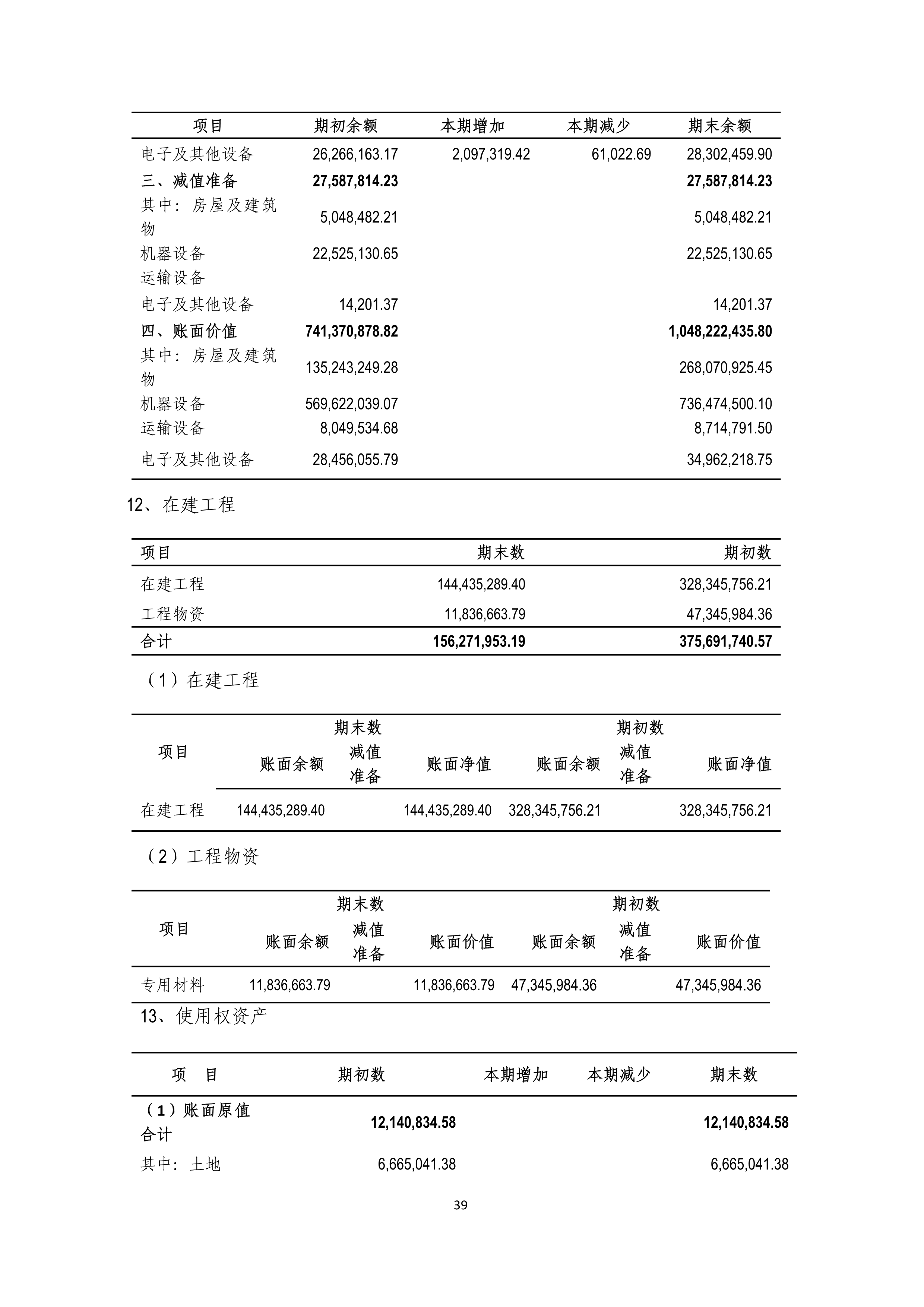 尊时凯龙·(中国区)人生就是搏