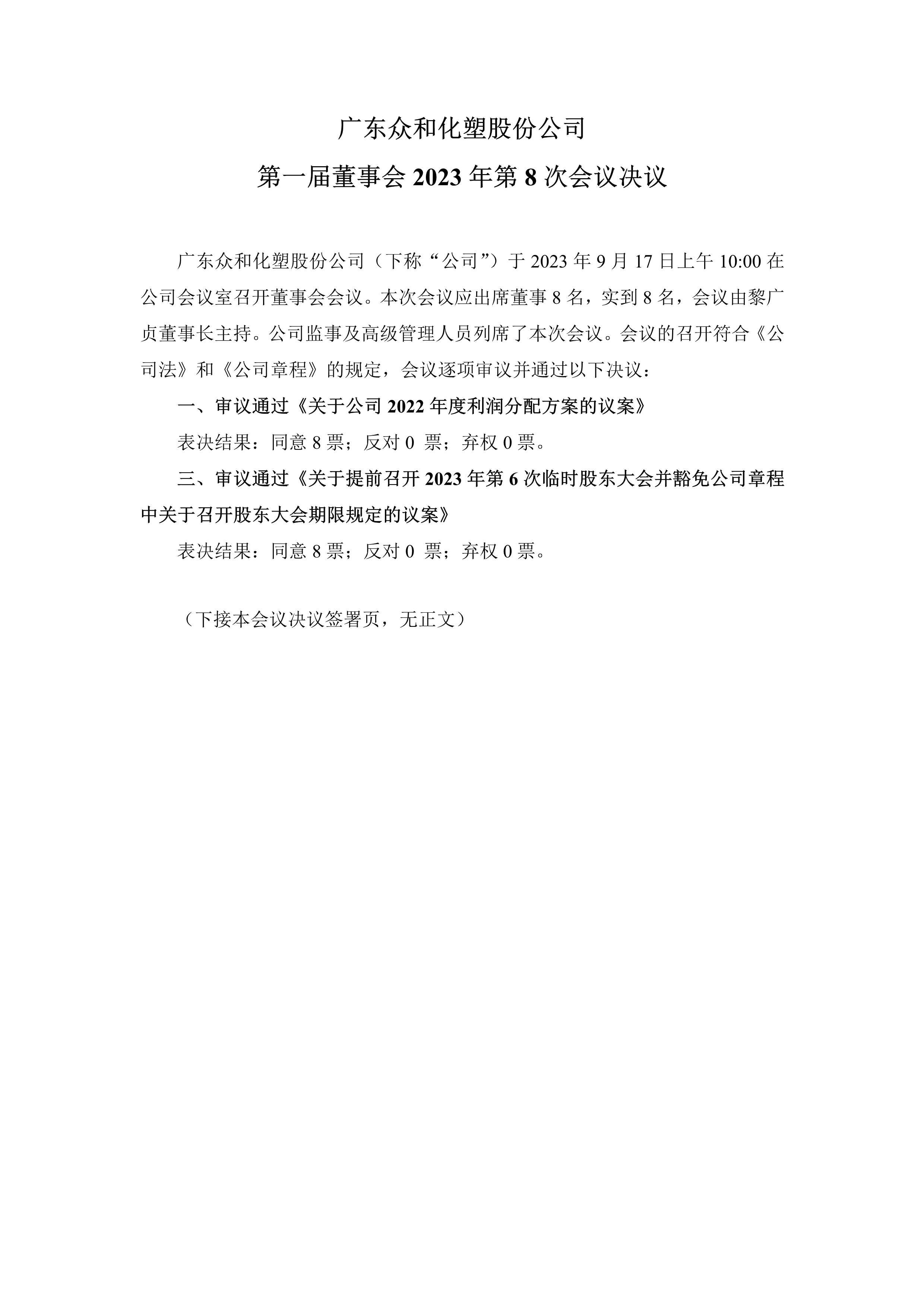 尊时凯龙·(中国区)人生就是搏