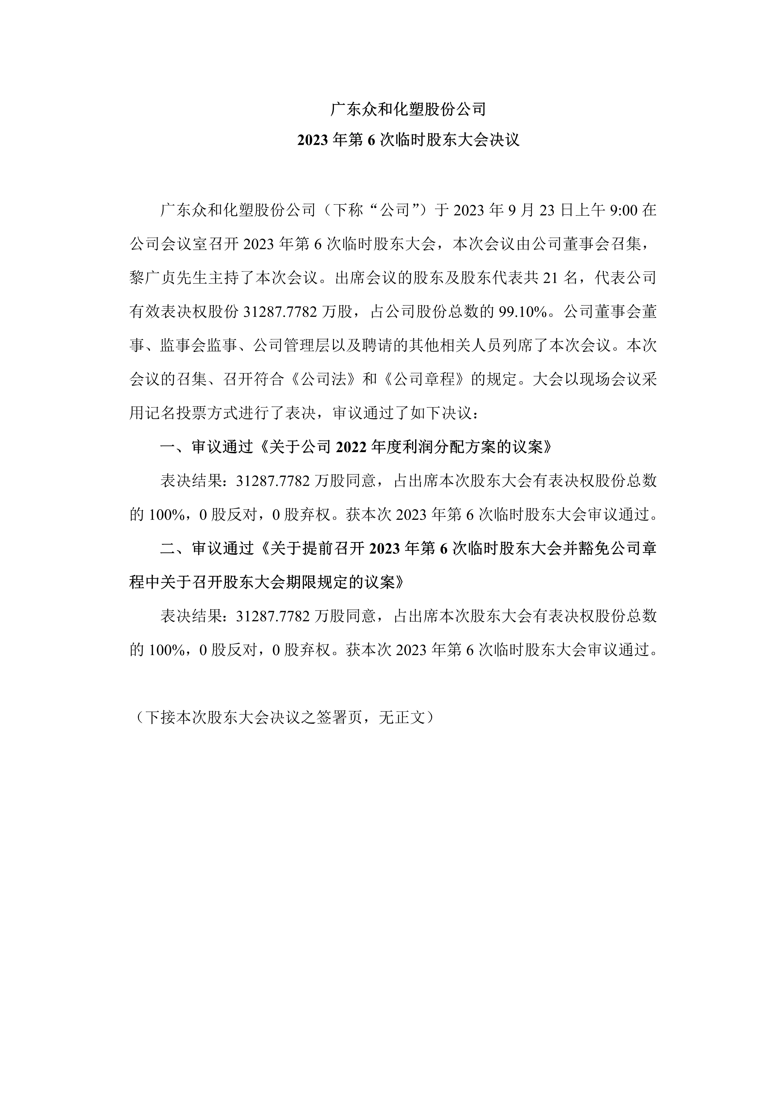 尊时凯龙·(中国区)人生就是搏