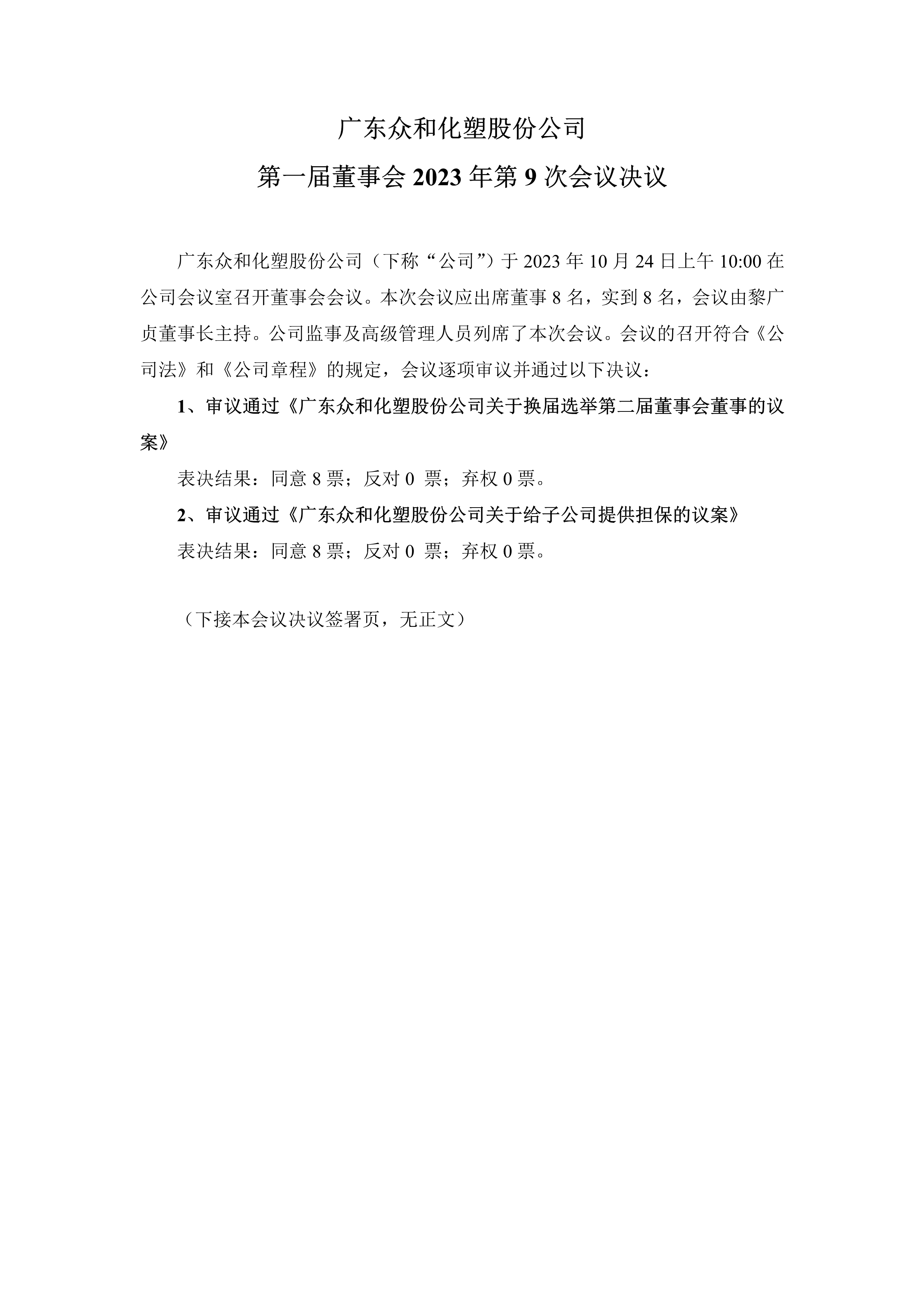 尊时凯龙·(中国区)人生就是搏