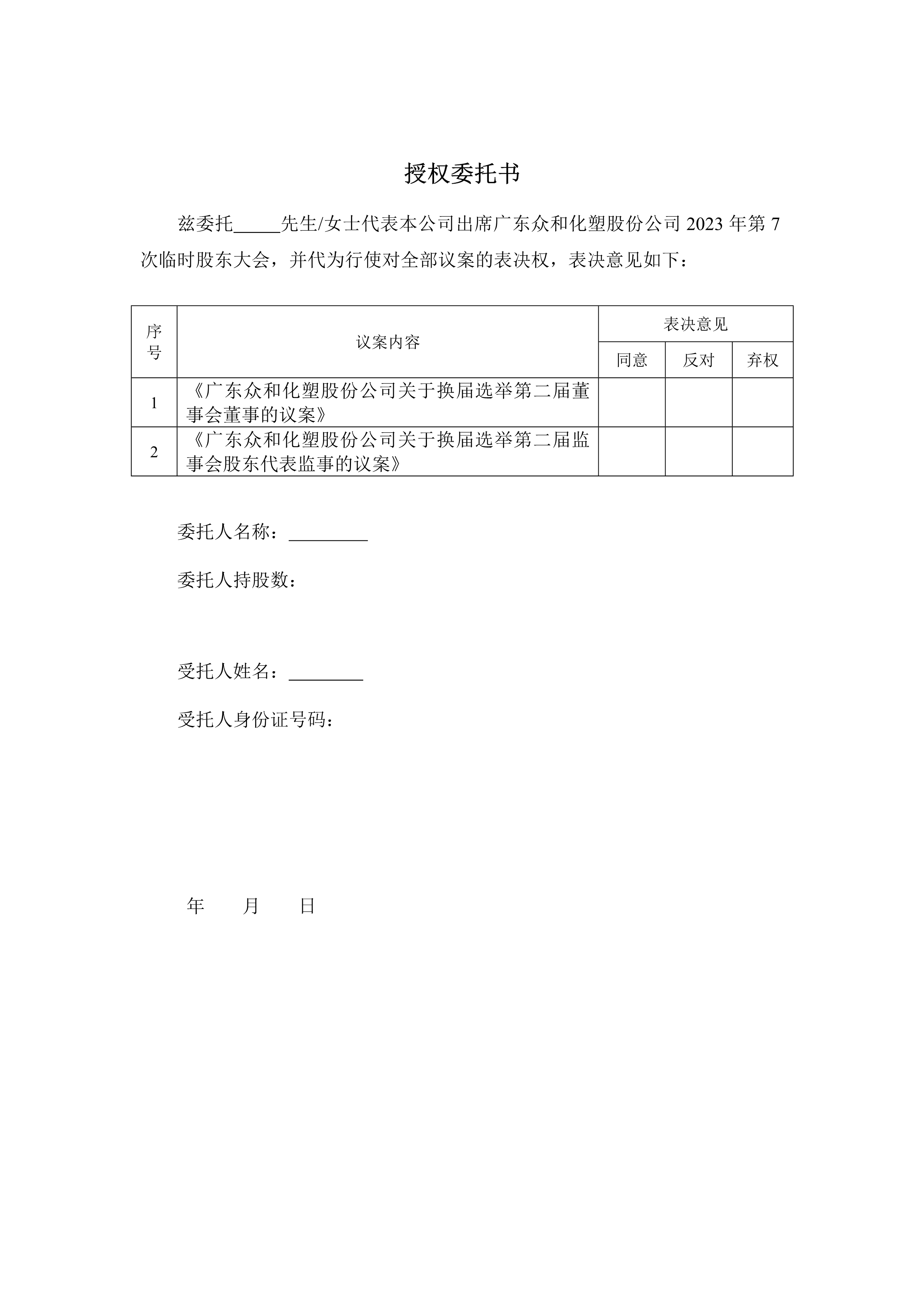 尊时凯龙·(中国区)人生就是搏