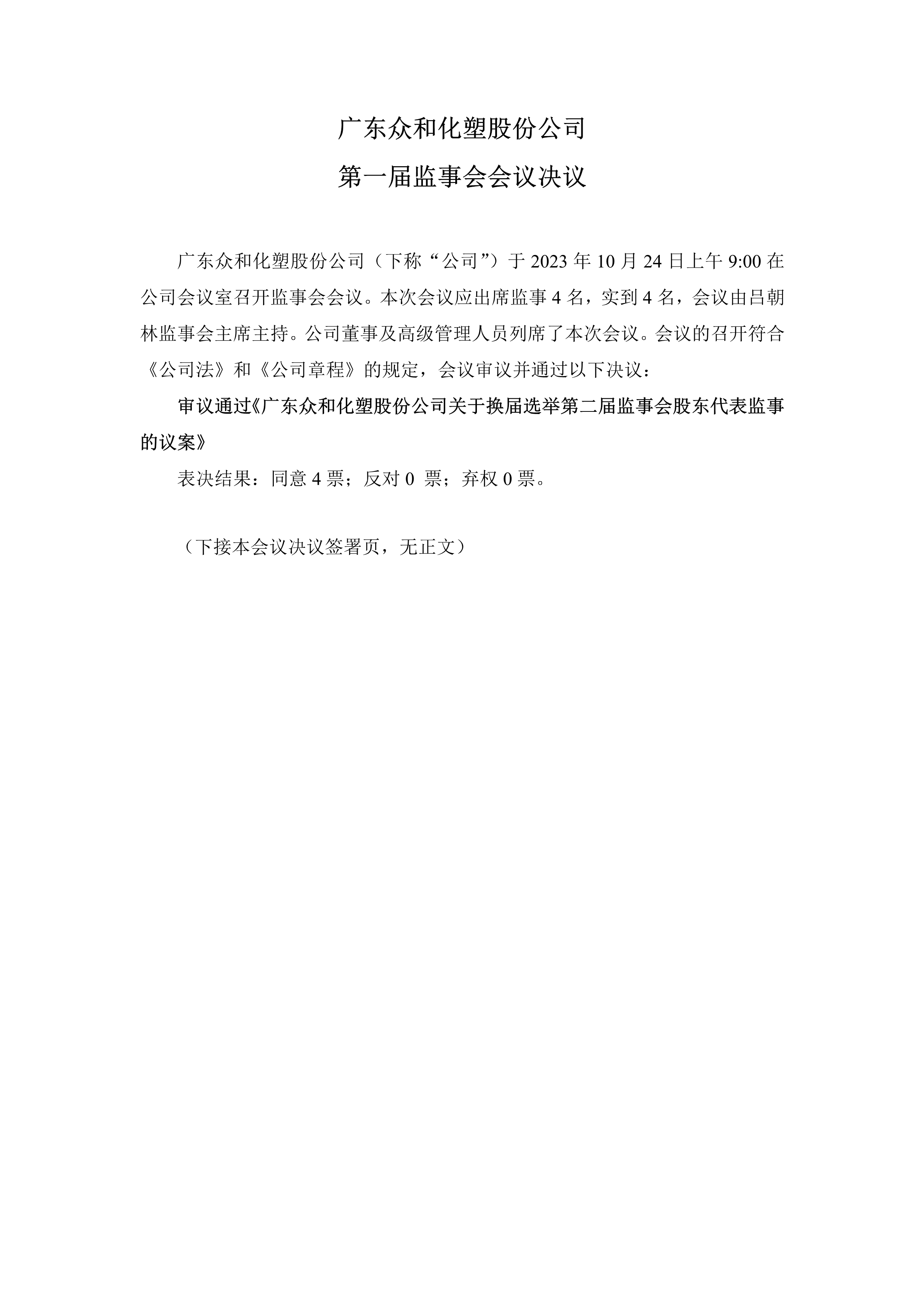 尊时凯龙·(中国区)人生就是搏